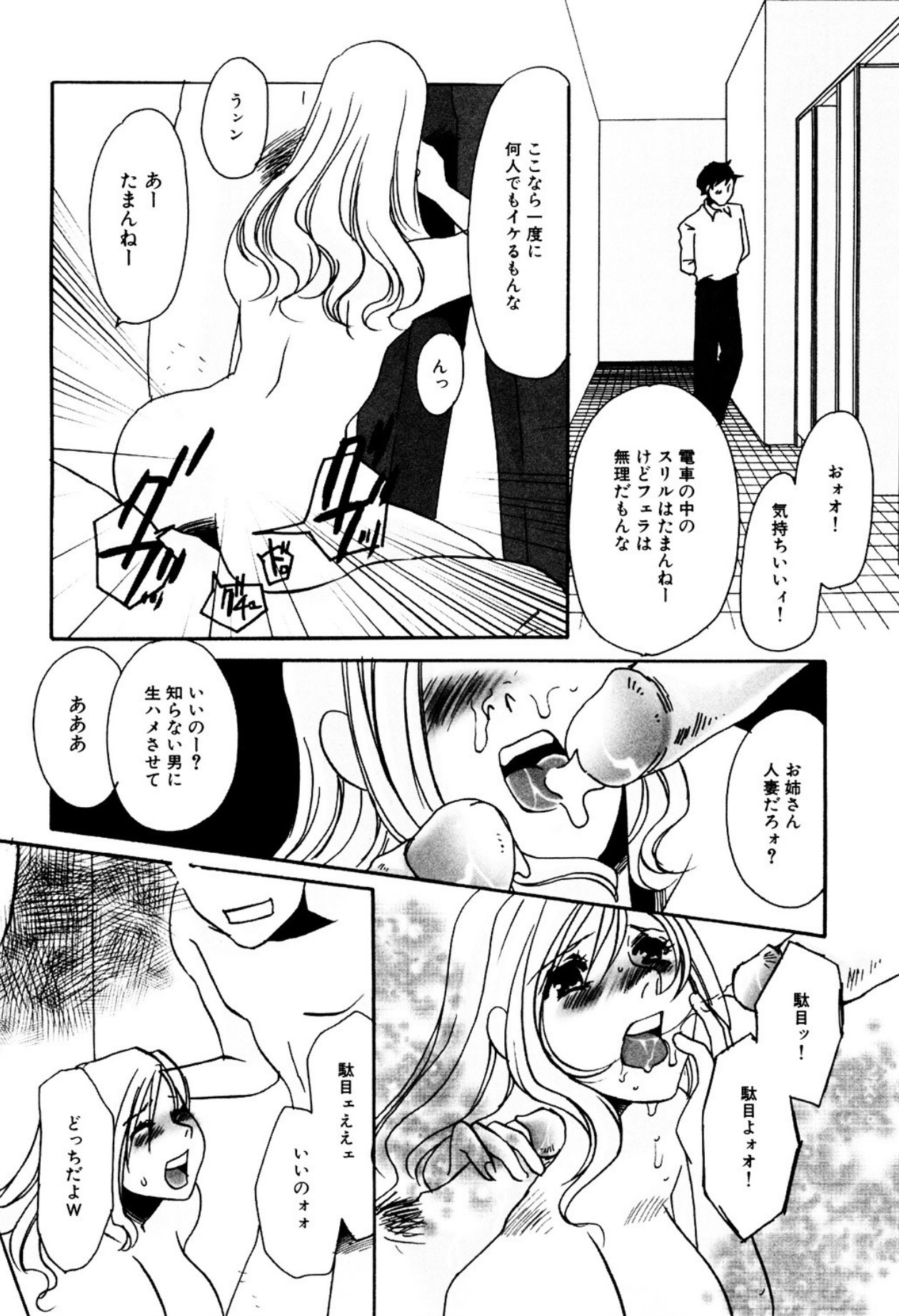 [Umino Yayoi] Tonari no Hitozuma・Siri no Ana [Digital] - Page 238