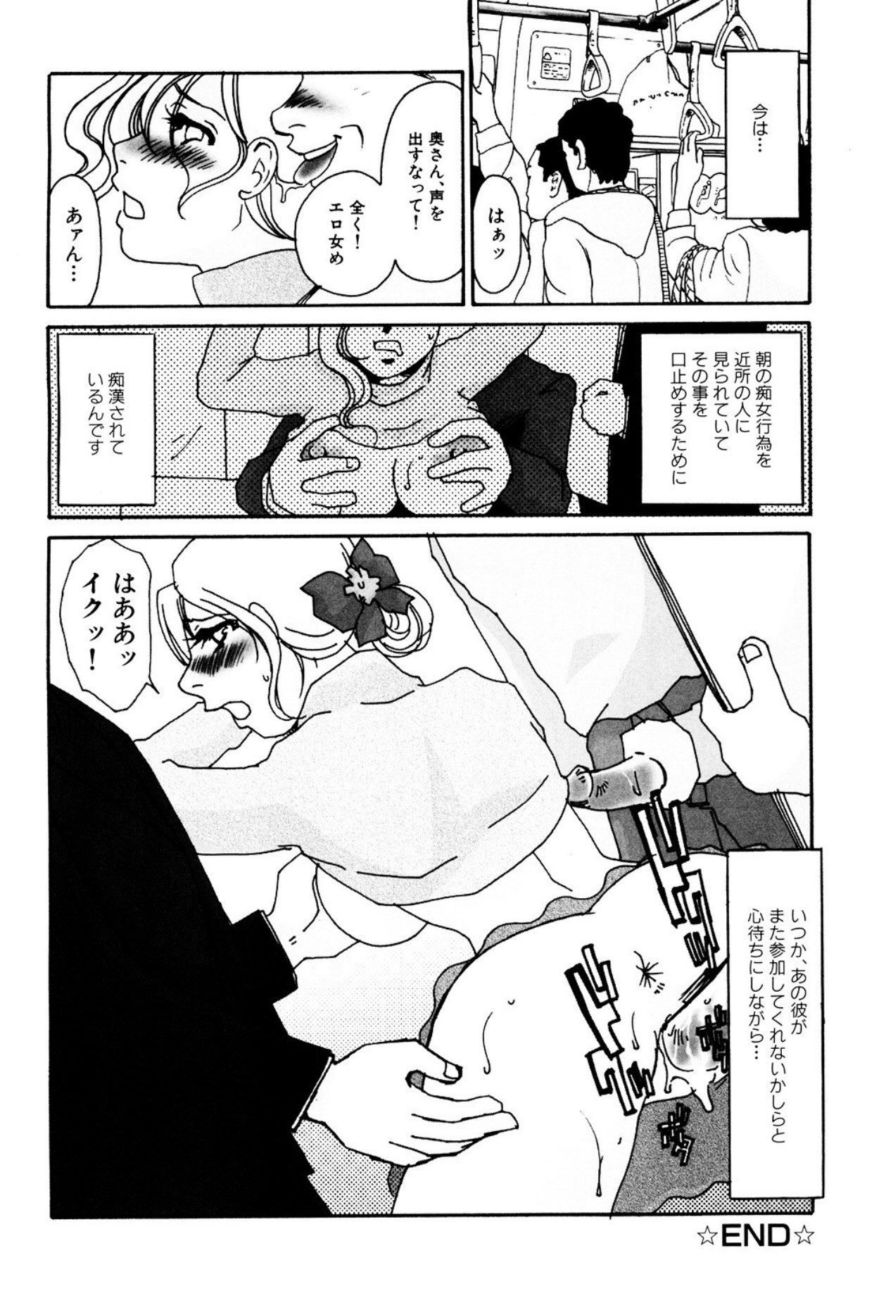 [Umino Yayoi] Tonari no Hitozuma・Siri no Ana [Digital] - Page 242