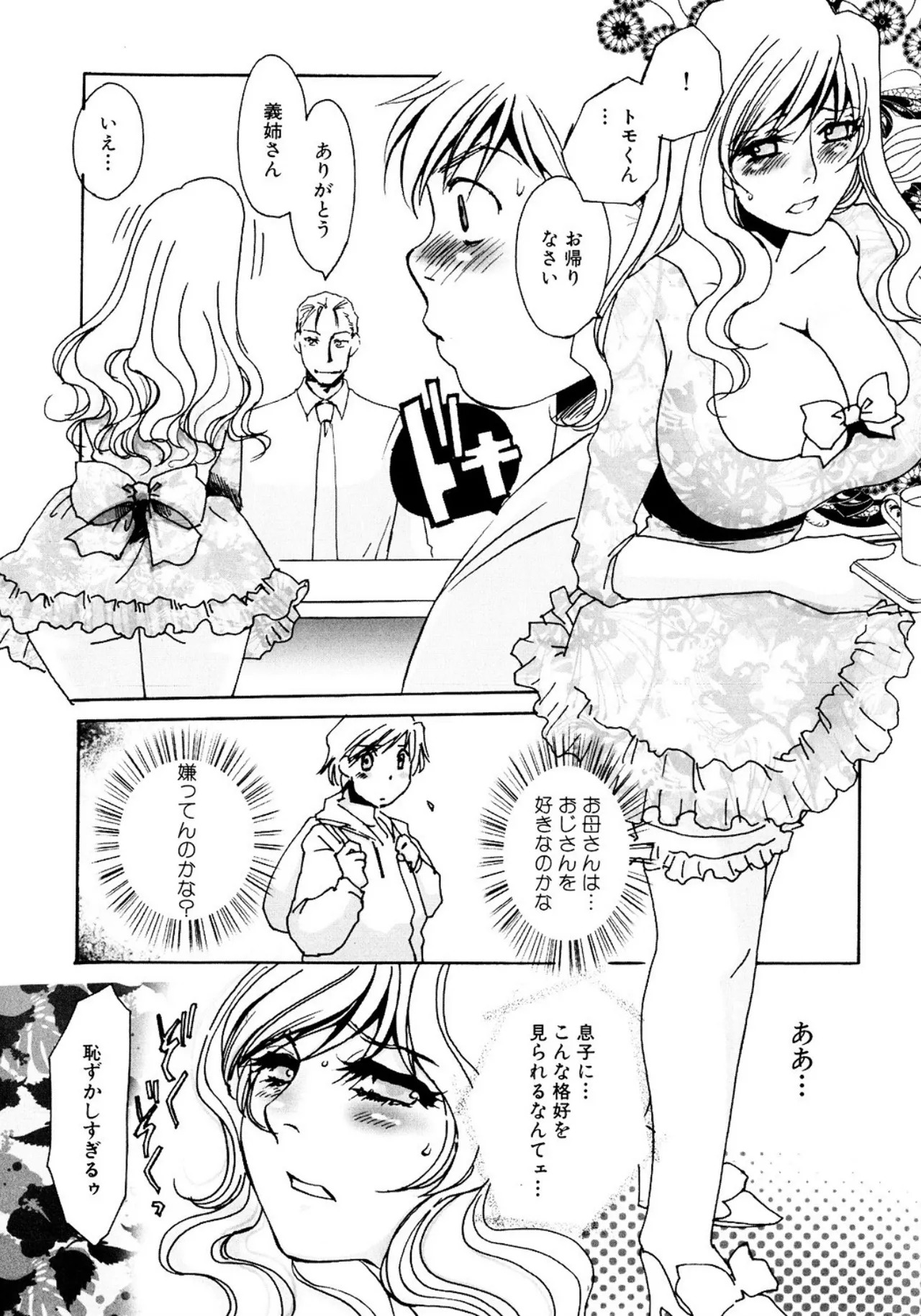 [Umino Yayoi] Tonari no Hitozuma・Siri no Ana [Digital] - Page 249