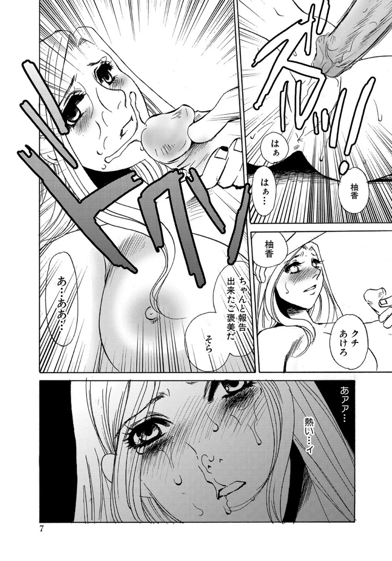 [Umino Yayoi] Tonari no Hitozuma・Siri no Ana [Digital] - Page 25