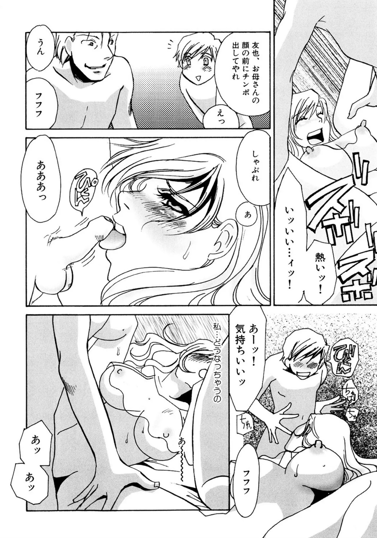 [Umino Yayoi] Tonari no Hitozuma・Siri no Ana [Digital] - Page 256
