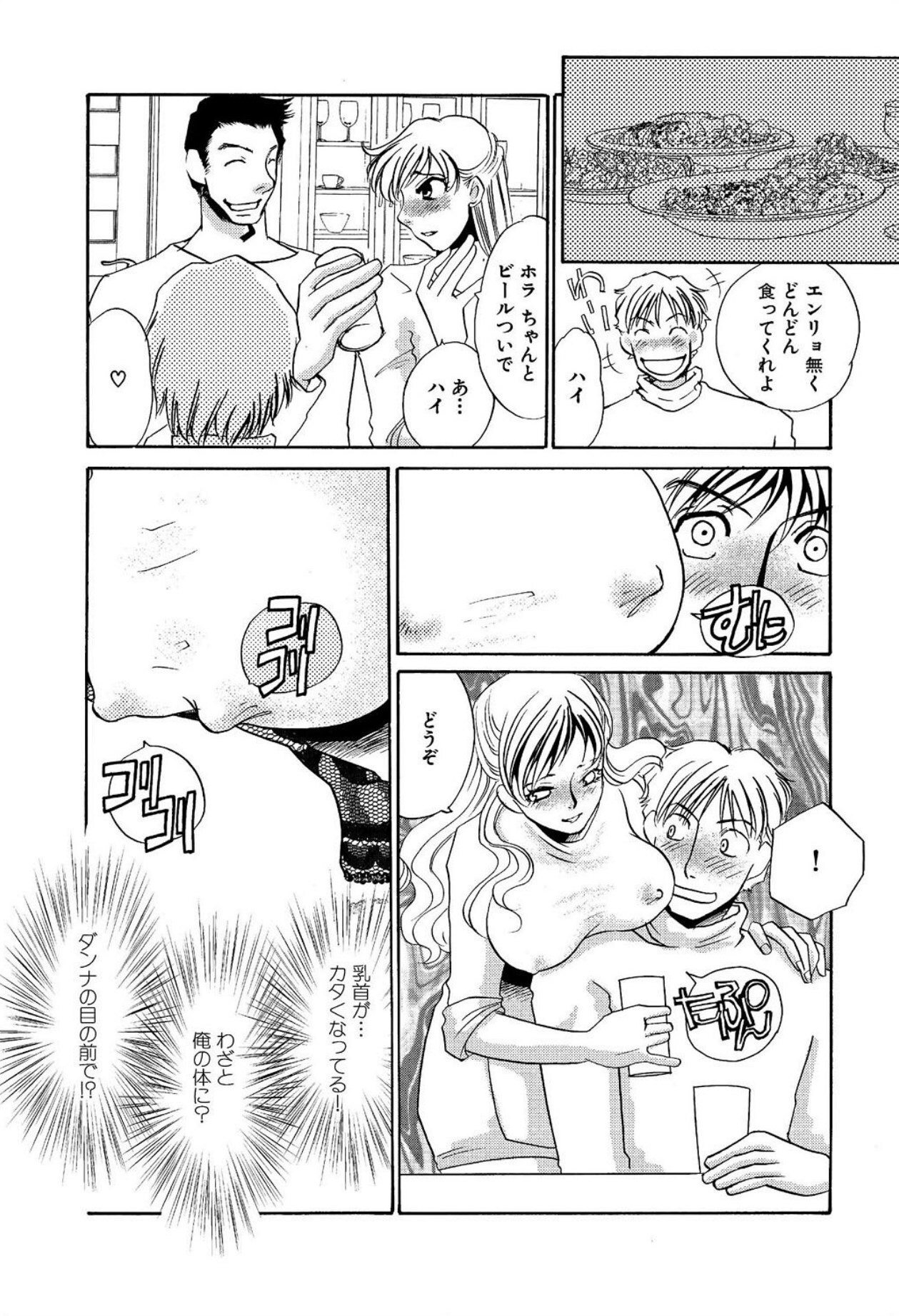 [Umino Yayoi] Tonari no Hitozuma・Siri no Ana [Digital] - Page 263