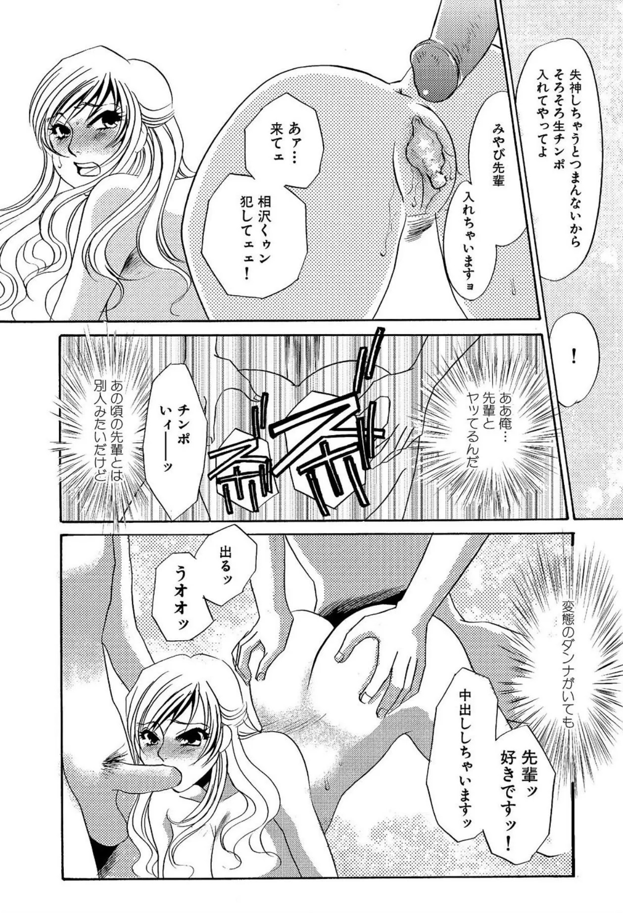 [Umino Yayoi] Tonari no Hitozuma・Siri no Ana [Digital] - Page 269