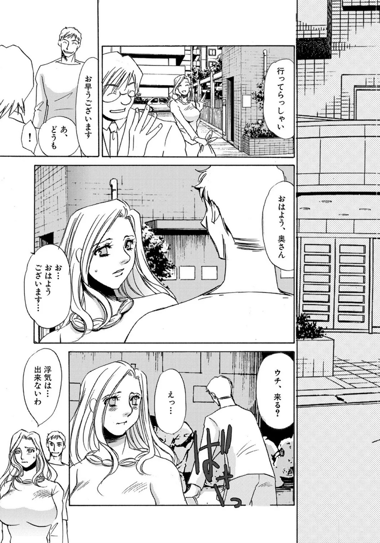 [Umino Yayoi] Tonari no Hitozuma・Siri no Ana [Digital] - Page 28