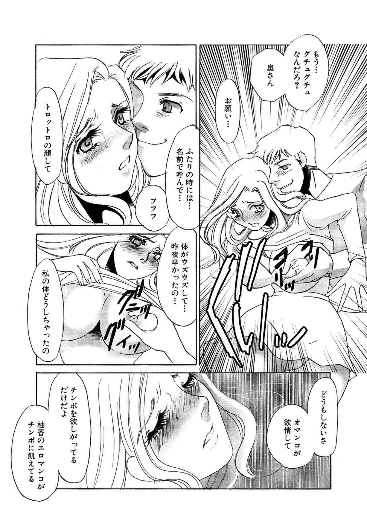 [Umino Yayoi] Tonari no Hitozuma・Siri no Ana [Digital] - Page 30
