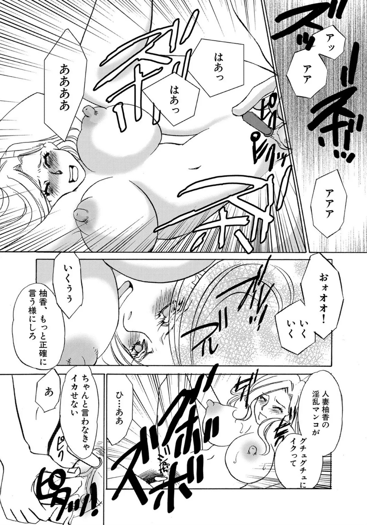 [Umino Yayoi] Tonari no Hitozuma・Siri no Ana [Digital] - Page 32