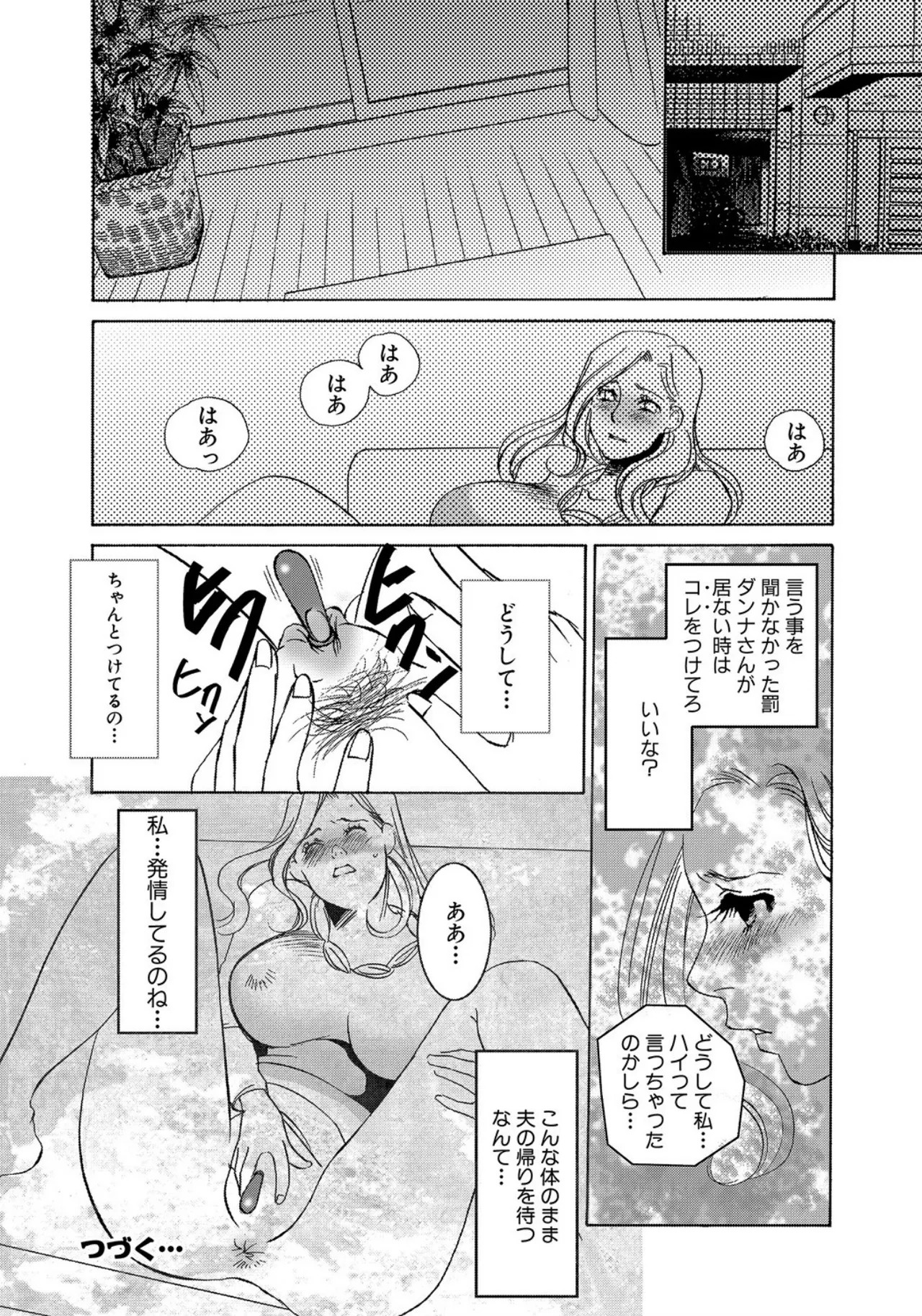 [Umino Yayoi] Tonari no Hitozuma・Siri no Ana [Digital] - Page 34