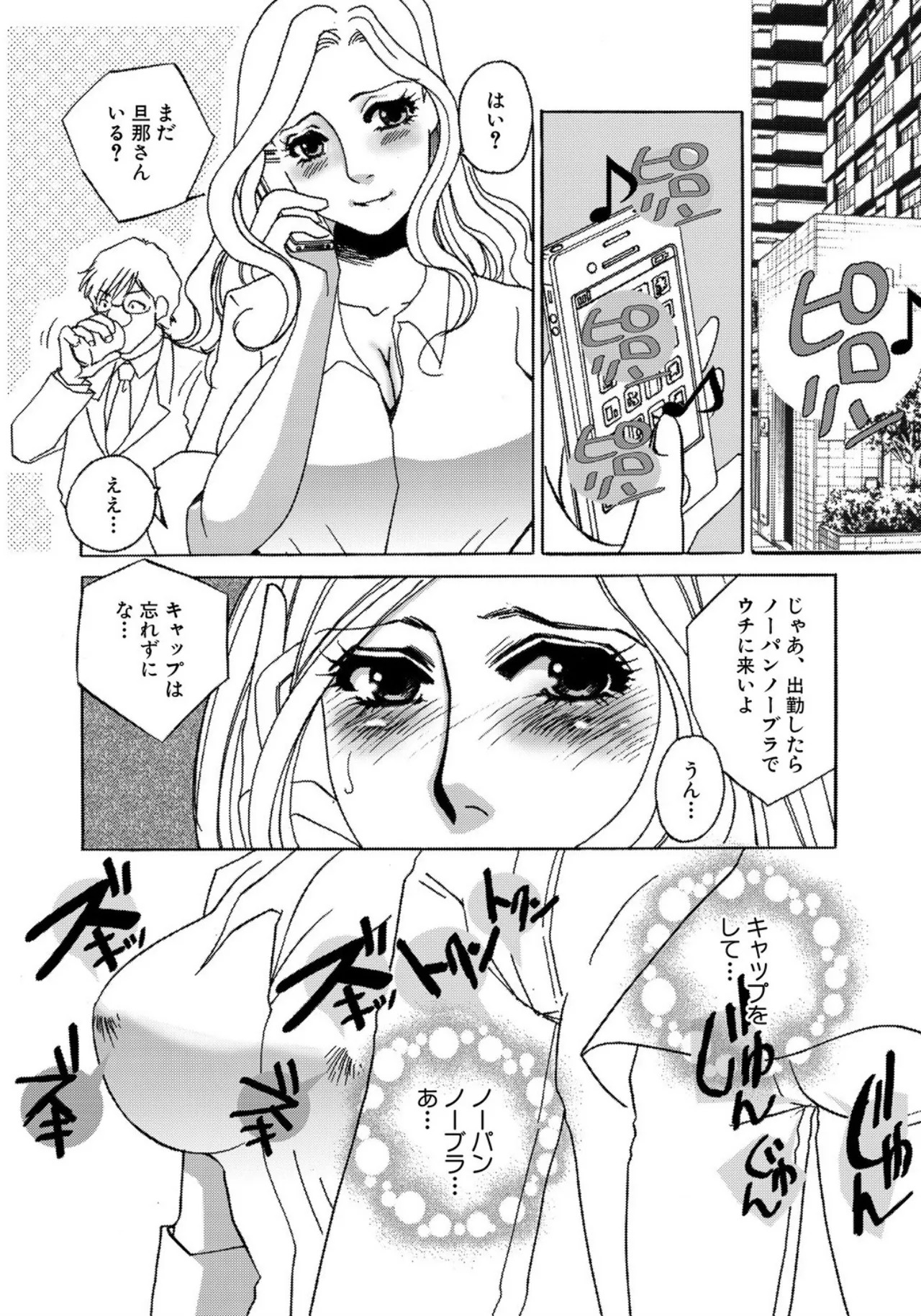 [Umino Yayoi] Tonari no Hitozuma・Siri no Ana [Digital] - Page 36