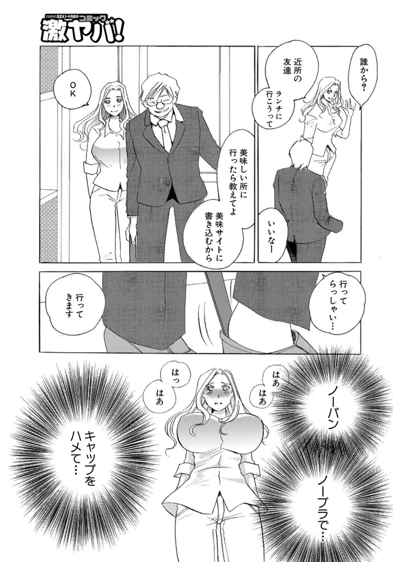 [Umino Yayoi] Tonari no Hitozuma・Siri no Ana [Digital] - Page 37