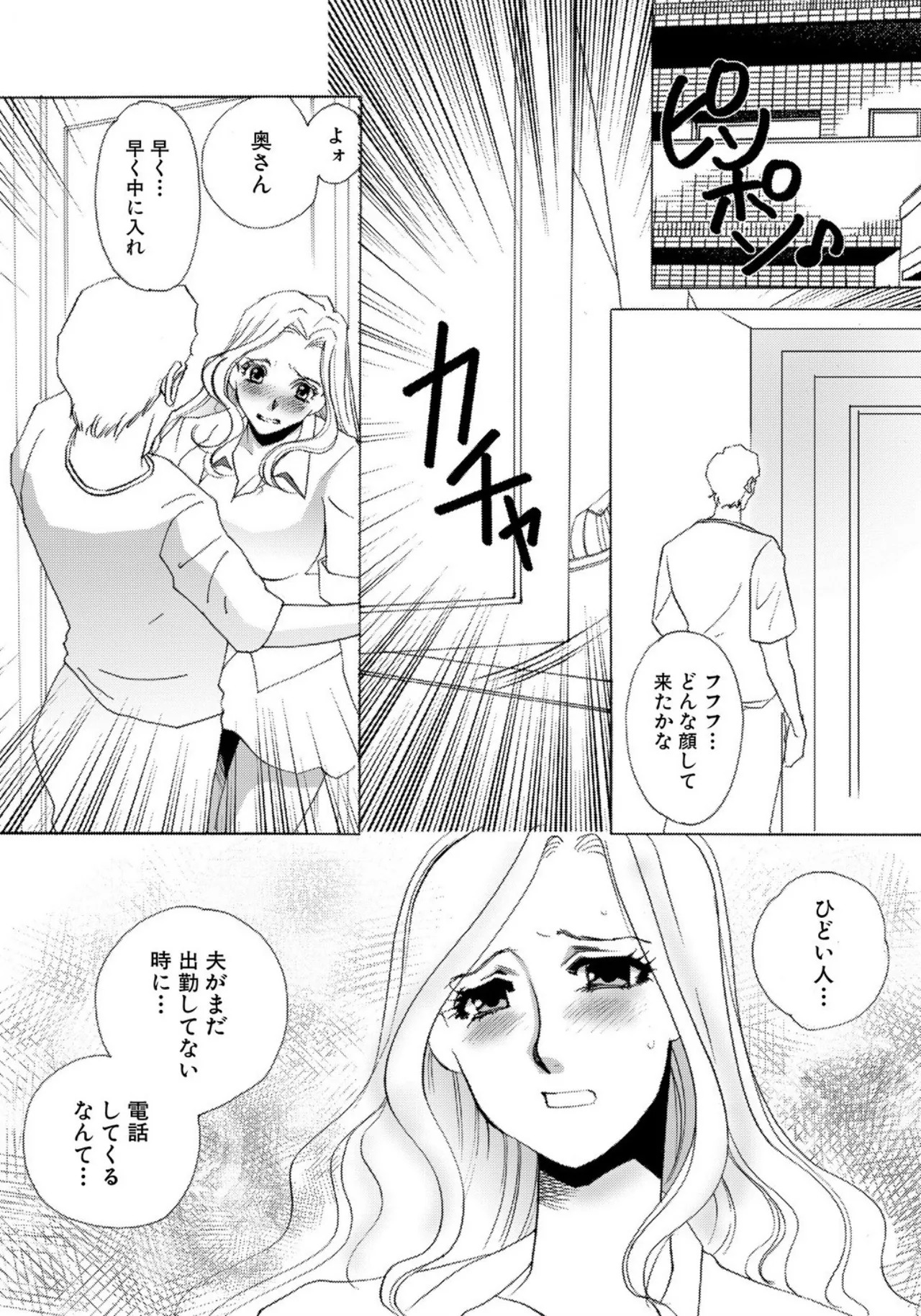 [Umino Yayoi] Tonari no Hitozuma・Siri no Ana [Digital] - Page 39