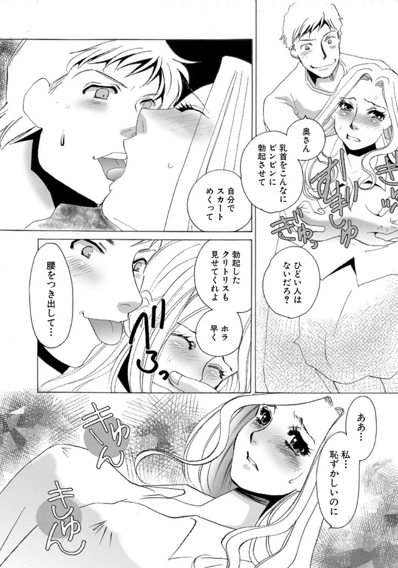 [Umino Yayoi] Tonari no Hitozuma・Siri no Ana [Digital] - Page 40