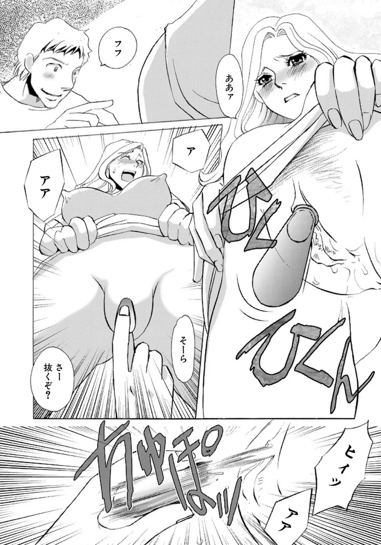 [Umino Yayoi] Tonari no Hitozuma・Siri no Ana [Digital] - Page 41
