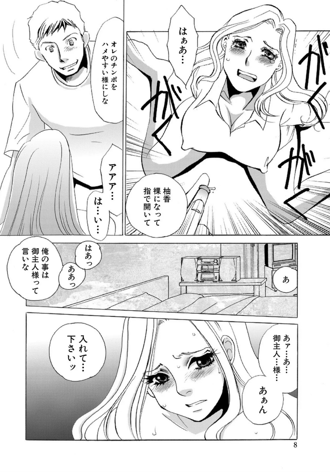 [Umino Yayoi] Tonari no Hitozuma・Siri no Ana [Digital] - Page 42