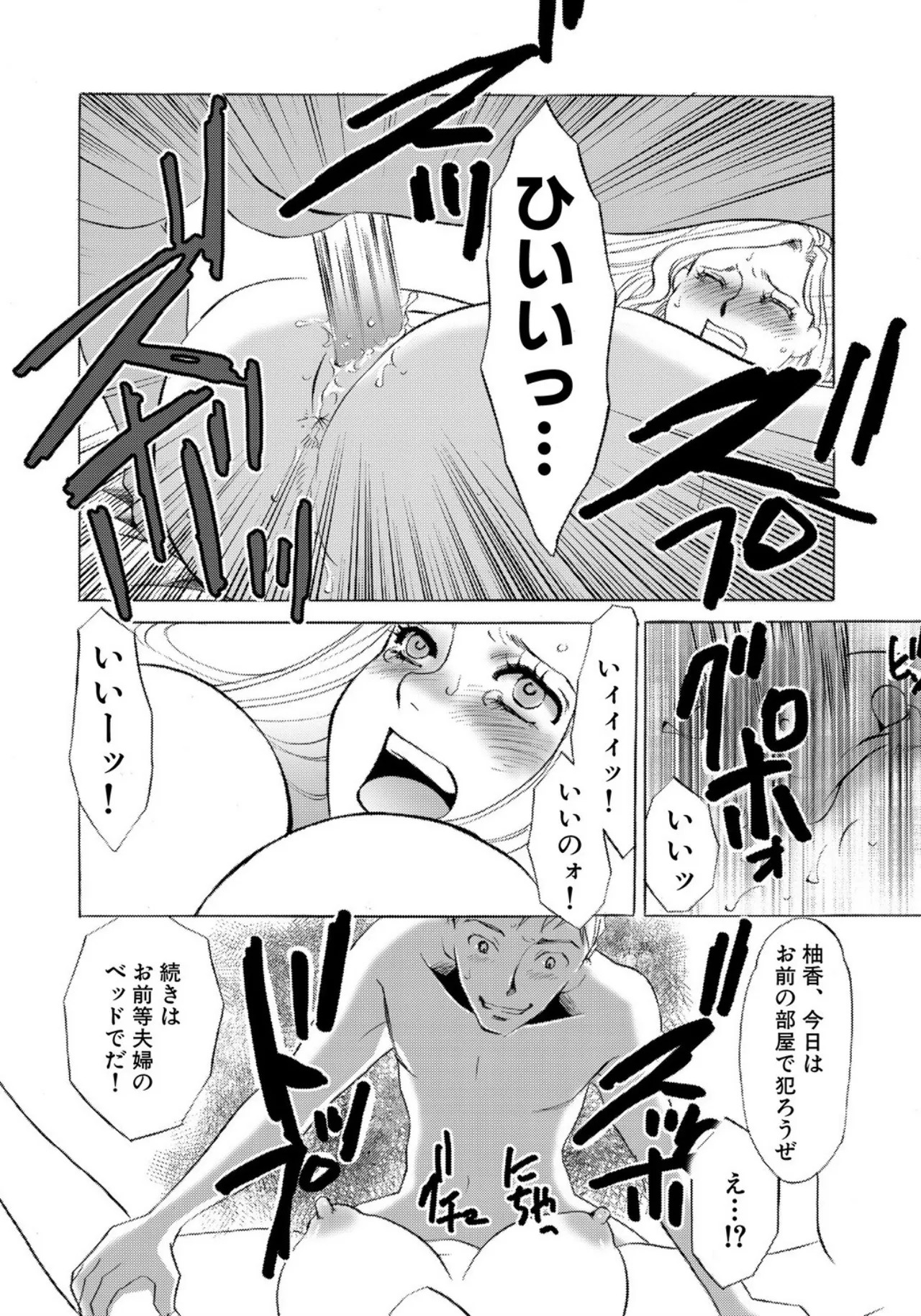 [Umino Yayoi] Tonari no Hitozuma・Siri no Ana [Digital] - Page 44