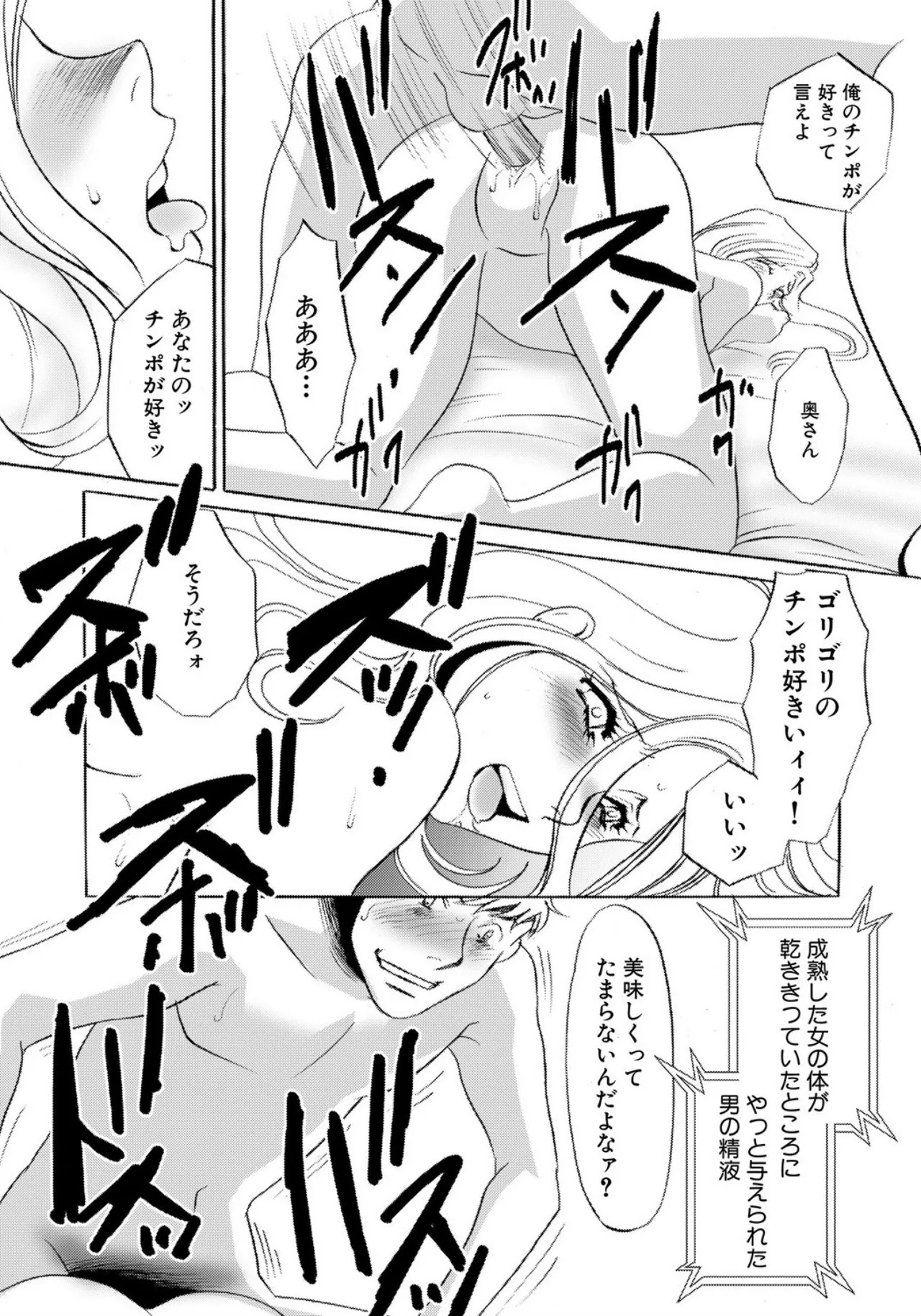 [Umino Yayoi] Tonari no Hitozuma・Siri no Ana [Digital] - Page 46