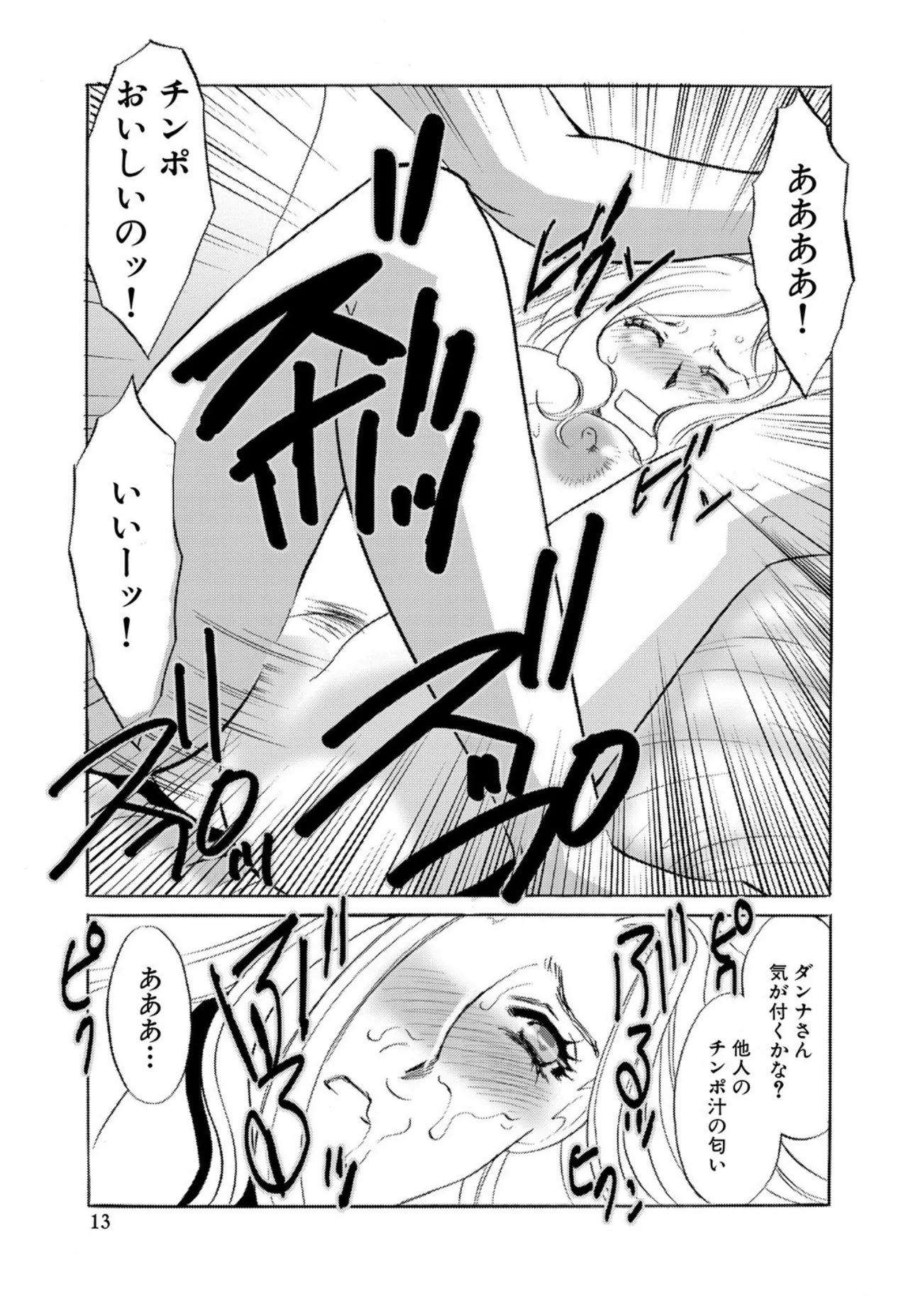 [Umino Yayoi] Tonari no Hitozuma・Siri no Ana [Digital] - Page 47