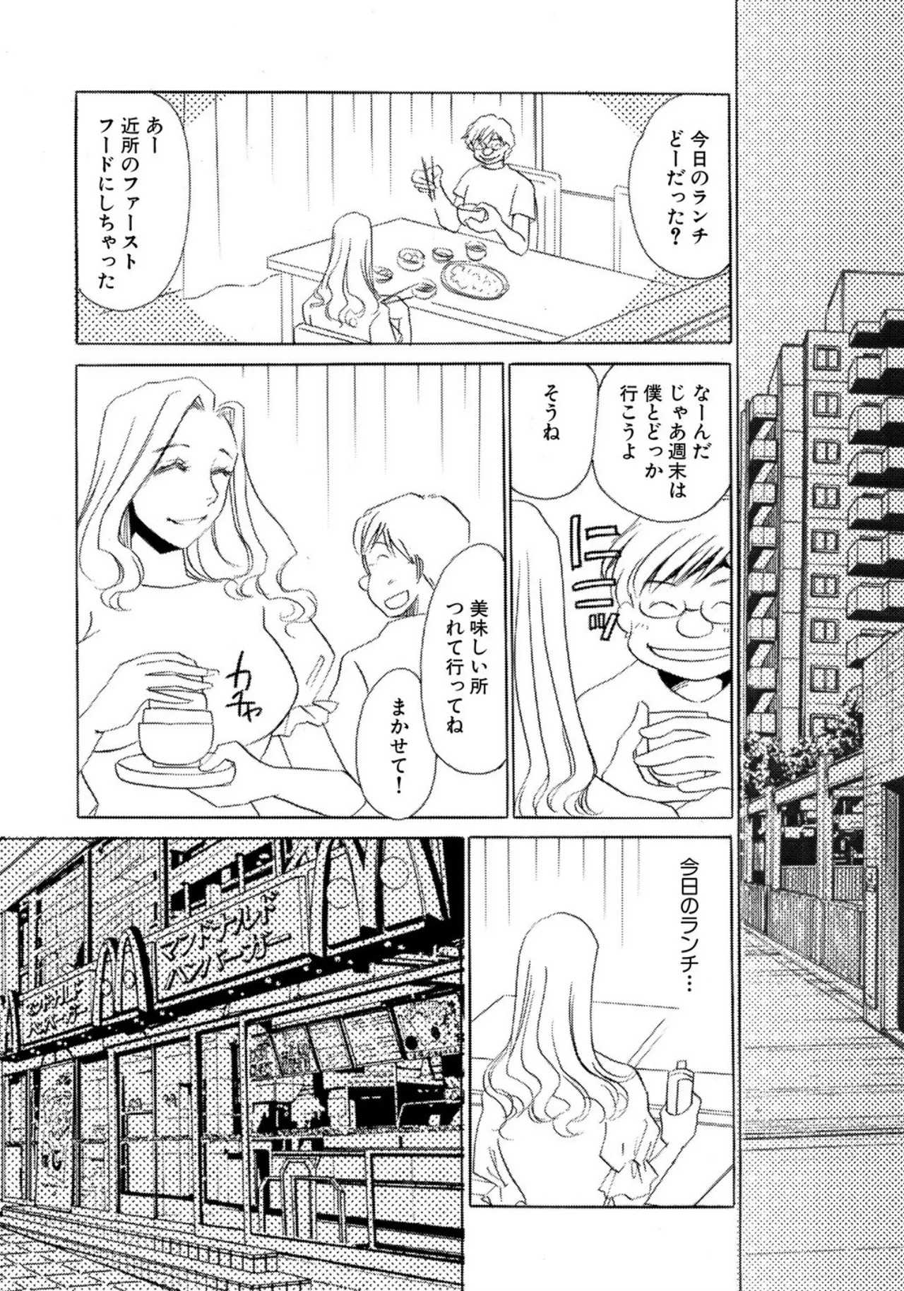 [Umino Yayoi] Tonari no Hitozuma・Siri no Ana [Digital] - Page 48