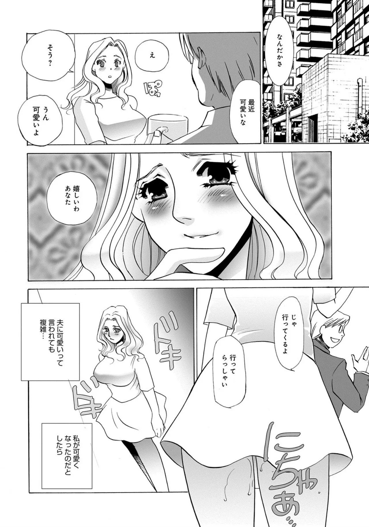 [Umino Yayoi] Tonari no Hitozuma・Siri no Ana [Digital] - Page 52