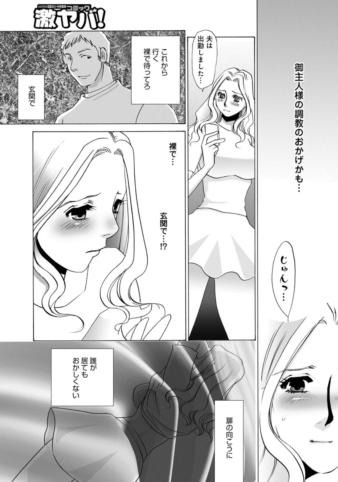 [Umino Yayoi] Tonari no Hitozuma・Siri no Ana [Digital] - Page 53