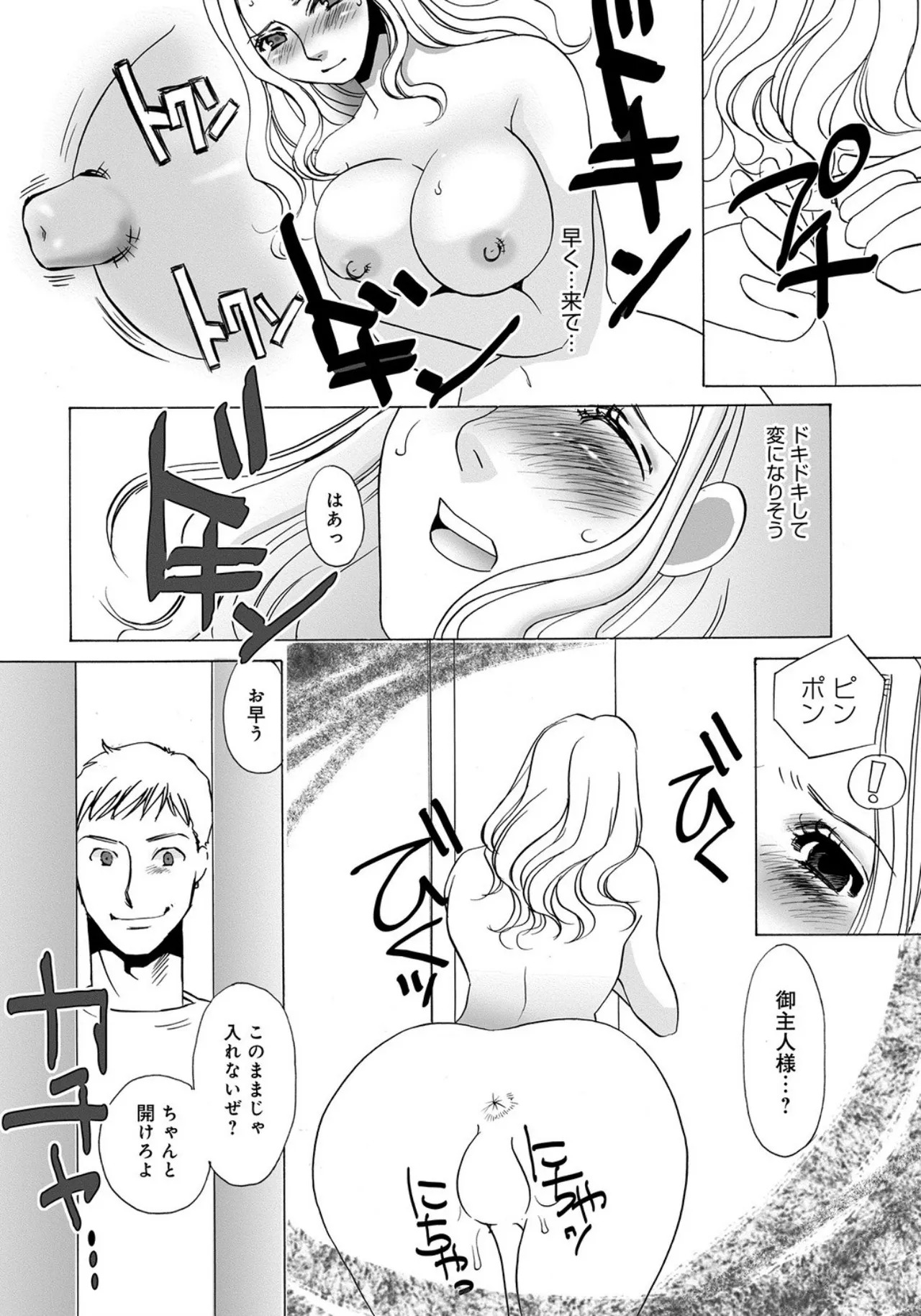 [Umino Yayoi] Tonari no Hitozuma・Siri no Ana [Digital] - Page 54
