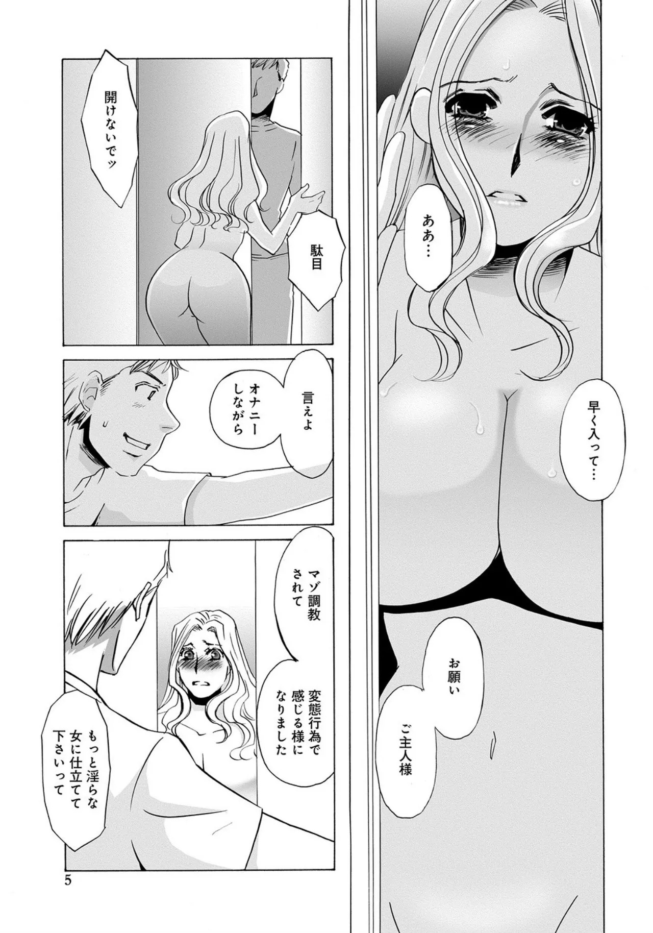 [Umino Yayoi] Tonari no Hitozuma・Siri no Ana [Digital] - Page 55