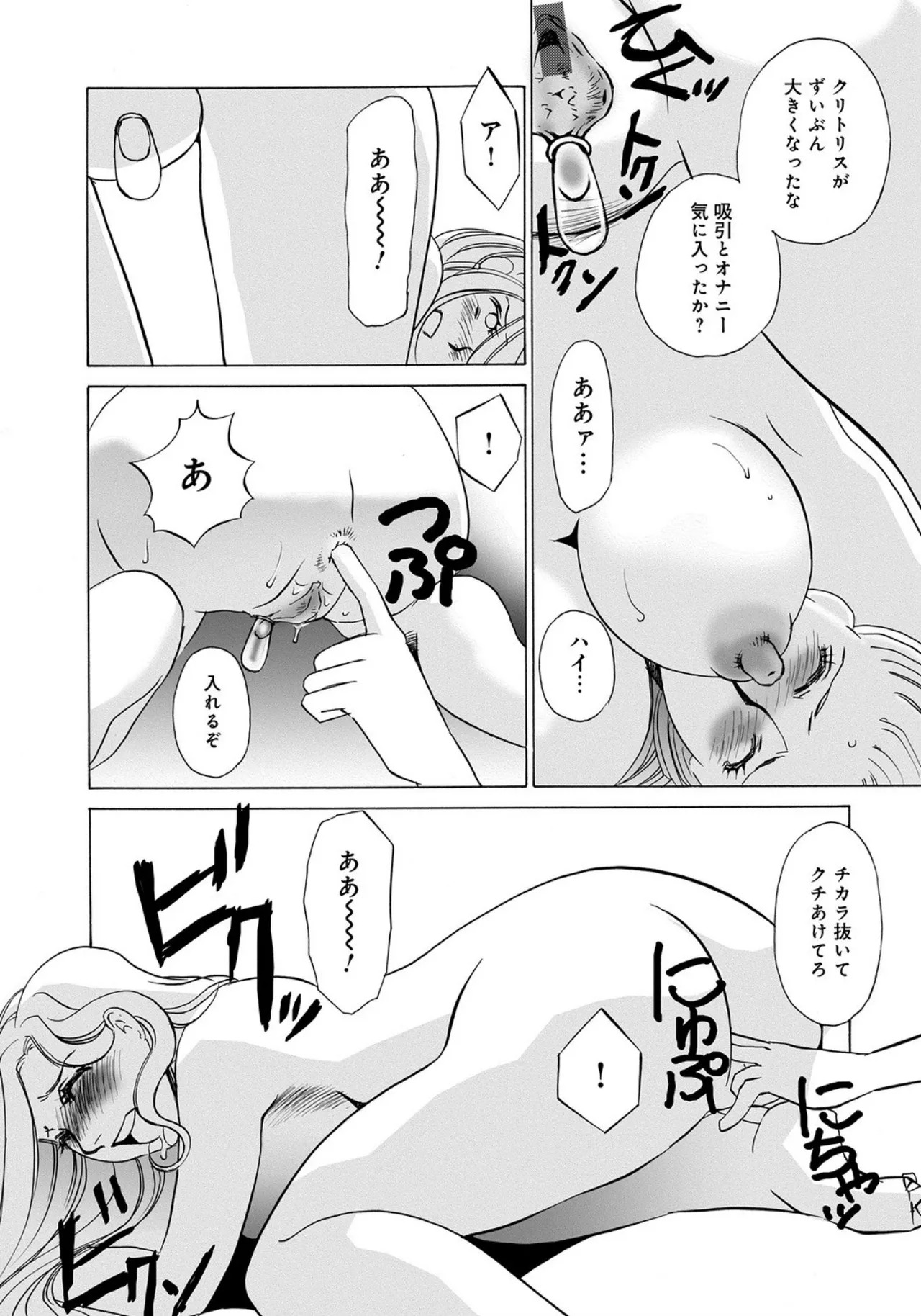 [Umino Yayoi] Tonari no Hitozuma・Siri no Ana [Digital] - Page 58