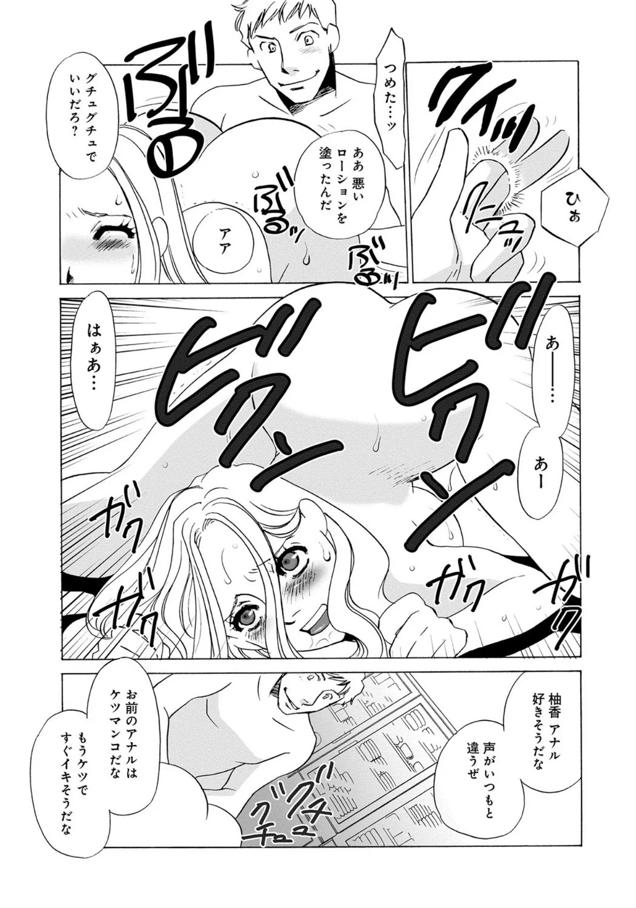 [Umino Yayoi] Tonari no Hitozuma・Siri no Ana [Digital] - Page 59