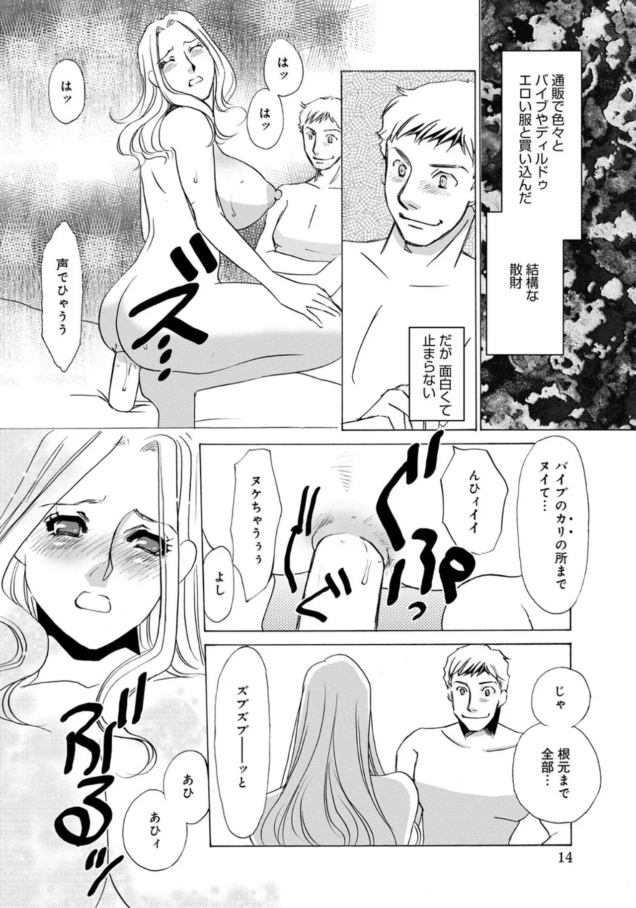 [Umino Yayoi] Tonari no Hitozuma・Siri no Ana [Digital] - Page 64
