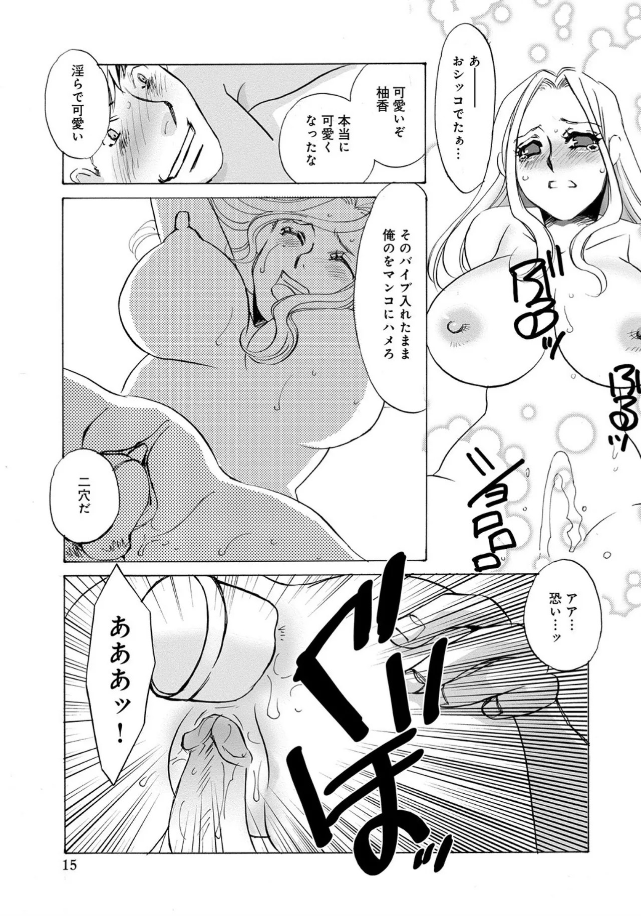 [Umino Yayoi] Tonari no Hitozuma・Siri no Ana [Digital] - Page 65