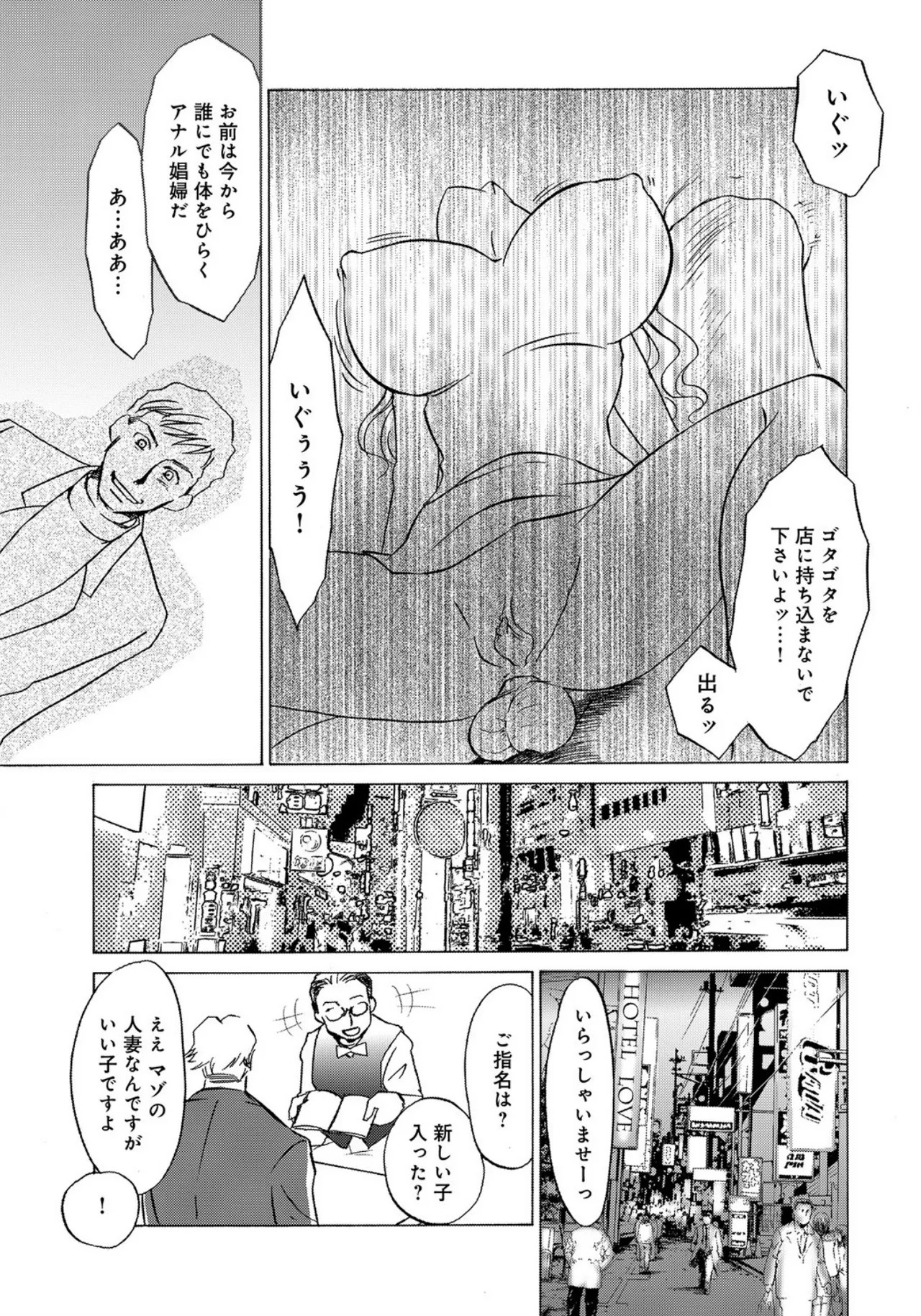 [Umino Yayoi] Tonari no Hitozuma・Siri no Ana [Digital] - Page 75