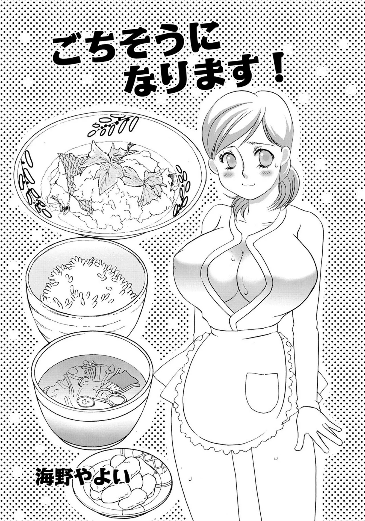 [Umino Yayoi] Tonari no Hitozuma・Siri no Ana [Digital] - Page 83