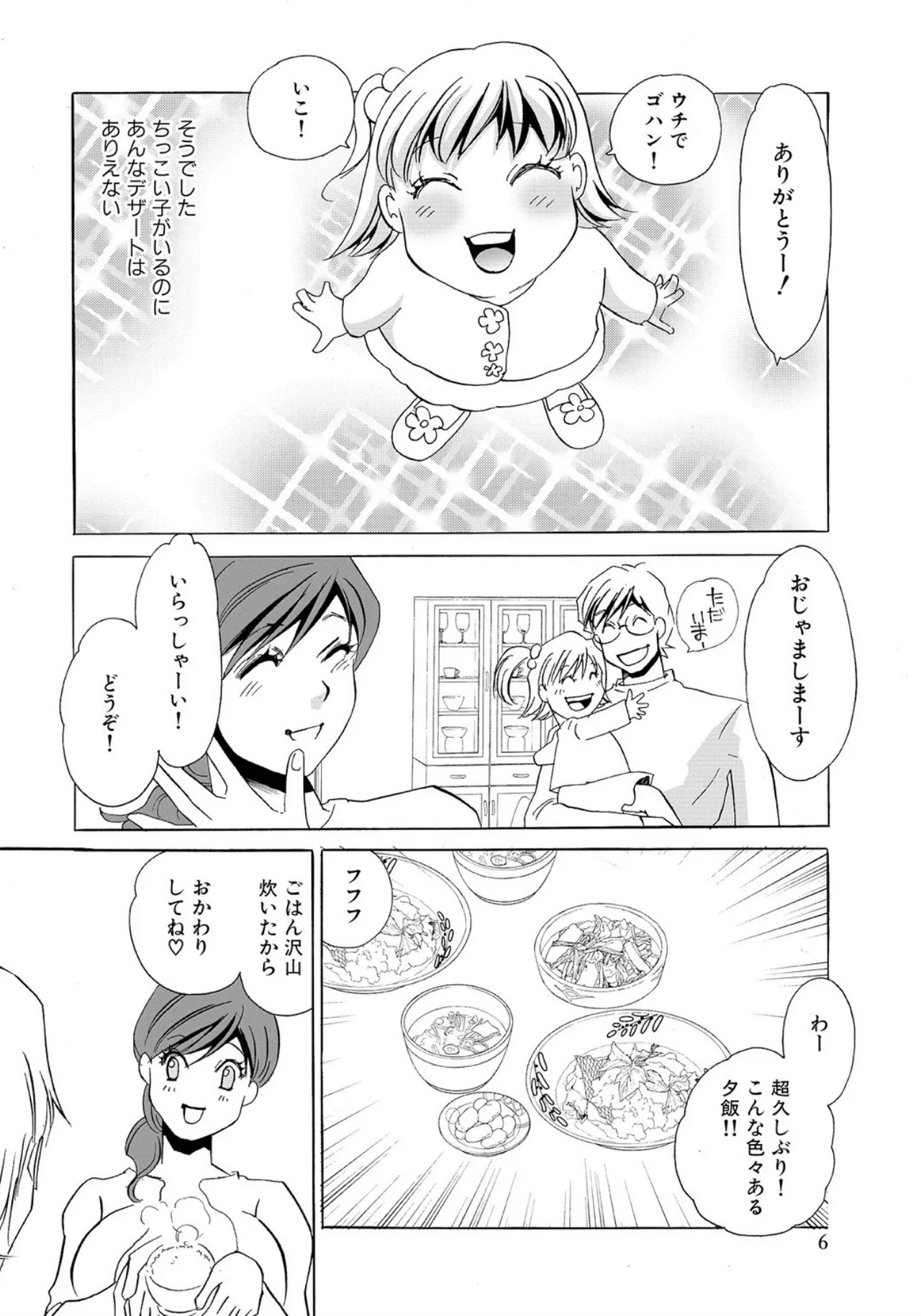 [Umino Yayoi] Tonari no Hitozuma・Siri no Ana [Digital] - Page 88