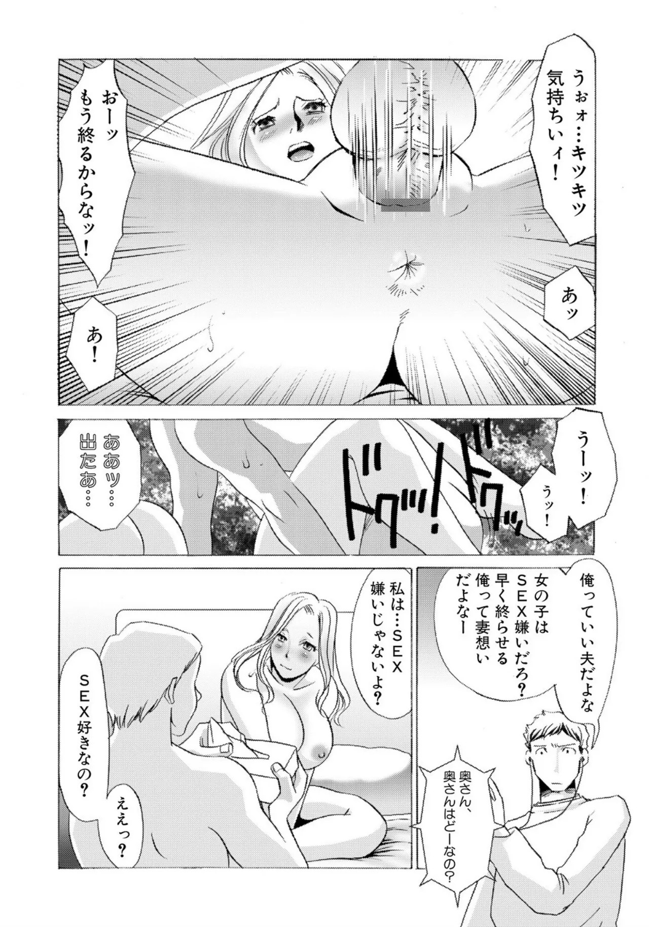 [Umino Yayoi] Tonari no Hitozuma・Siri no Ana [Digital] - Page 9