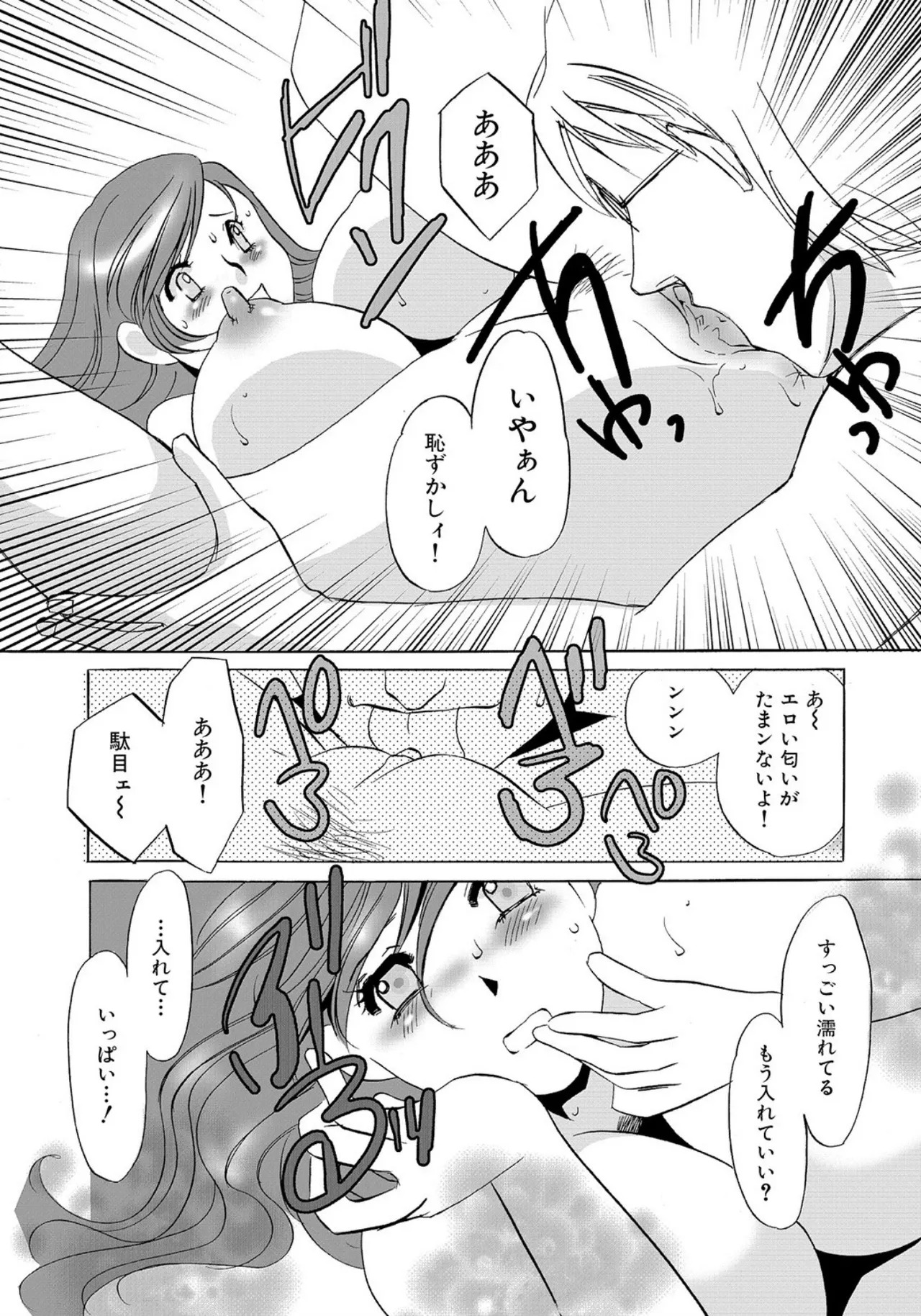 [Umino Yayoi] Tonari no Hitozuma・Siri no Ana [Digital] - Page 95