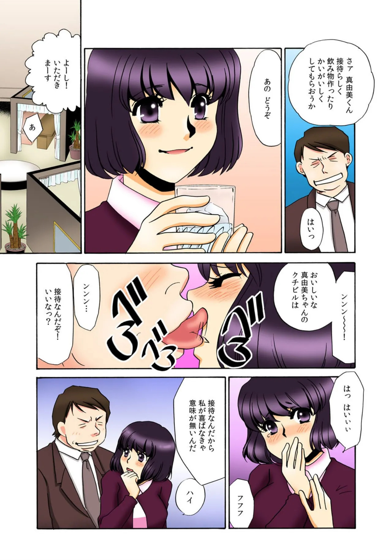 [Umino Yayoi] Kothira Simosyori Settaika -Zenbu Onaka de Uketomemasu- [Full Color] [Digital] - Page 13