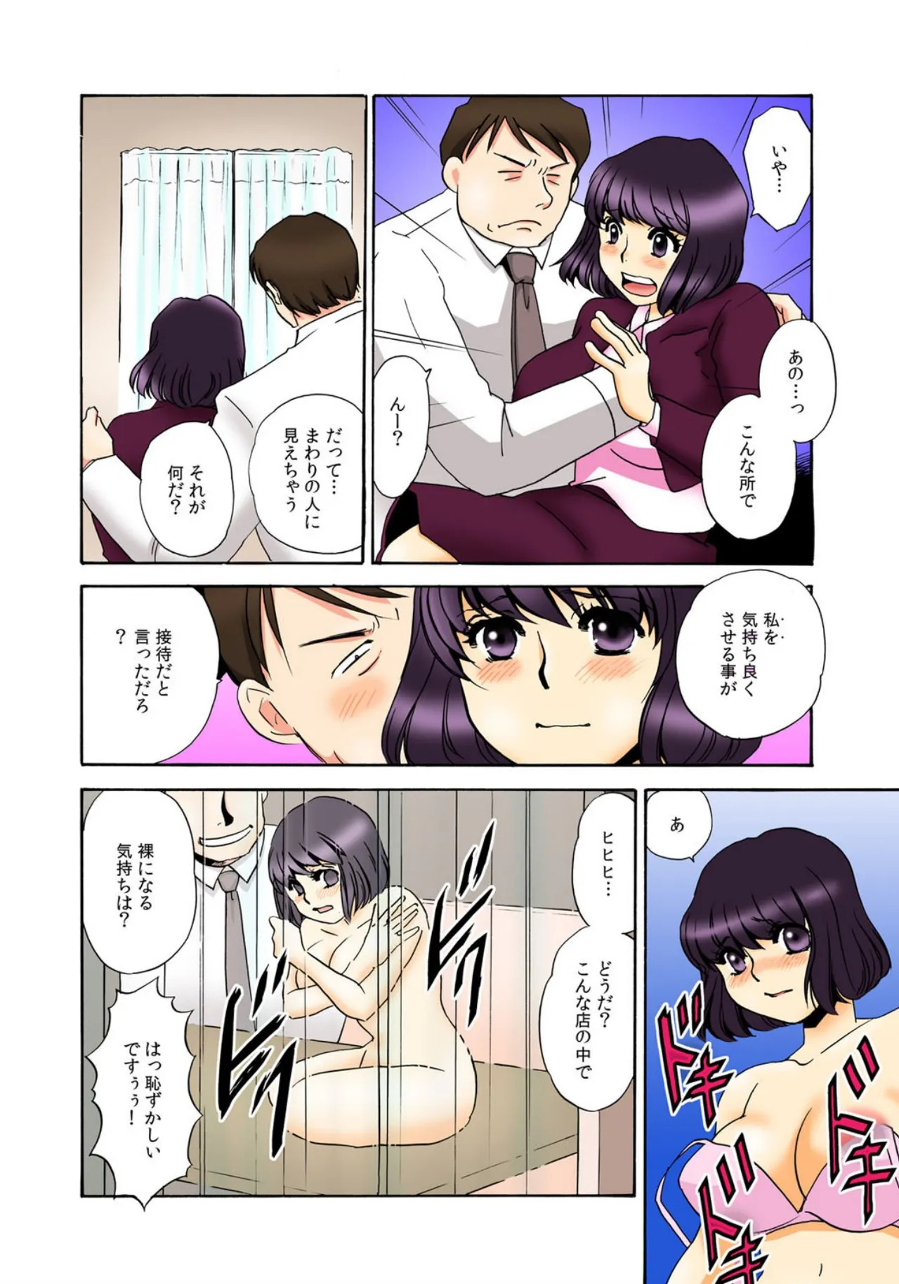 [Umino Yayoi] Kothira Simosyori Settaika -Zenbu Onaka de Uketomemasu- [Full Color] [Digital] - Page 14