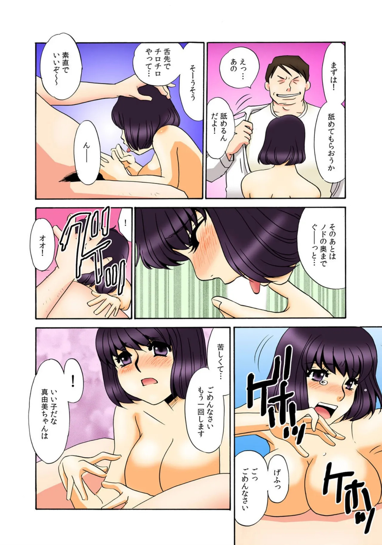 [Umino Yayoi] Kothira Simosyori Settaika -Zenbu Onaka de Uketomemasu- [Full Color] [Digital] - Page 15