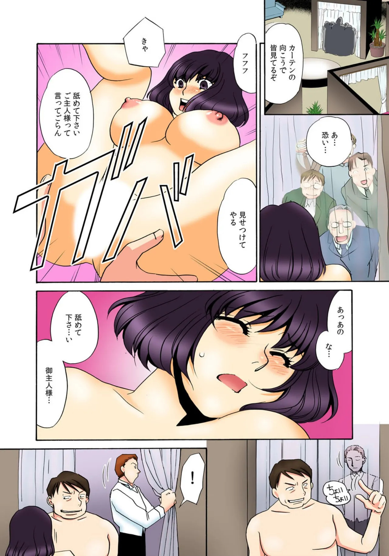 [Umino Yayoi] Kothira Simosyori Settaika -Zenbu Onaka de Uketomemasu- [Full Color] [Digital] - Page 16