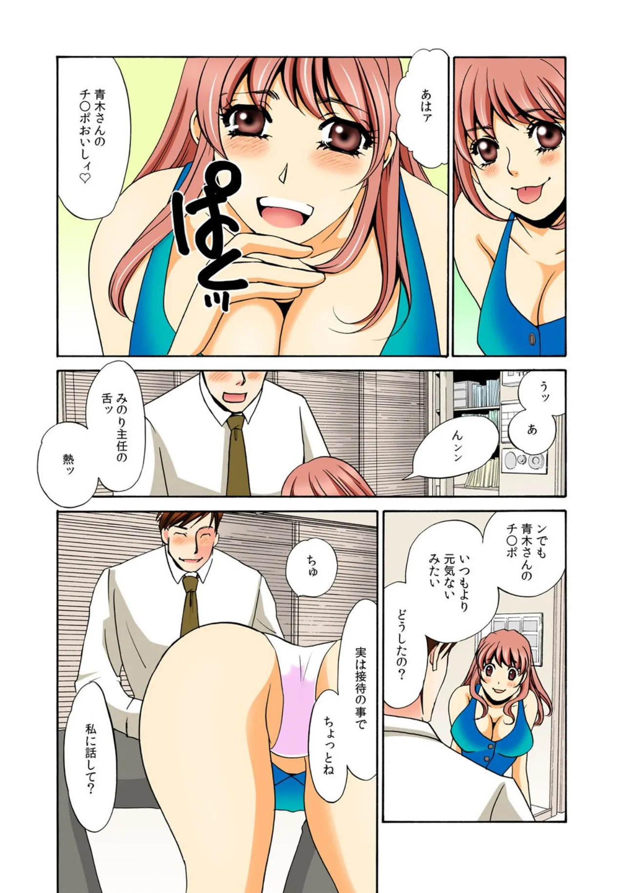 [Umino Yayoi] Kothira Simosyori Settaika -Zenbu Onaka de Uketomemasu- [Full Color] [Digital] - Page 2