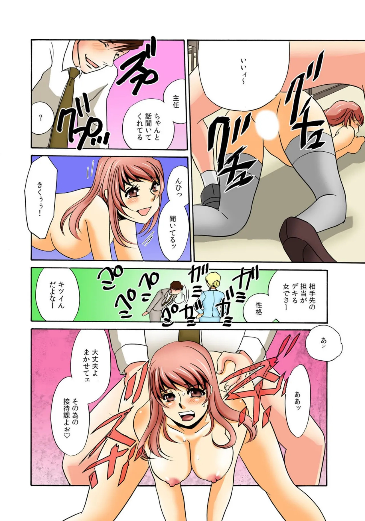 [Umino Yayoi] Kothira Simosyori Settaika -Zenbu Onaka de Uketomemasu- [Full Color] [Digital] - Page 22