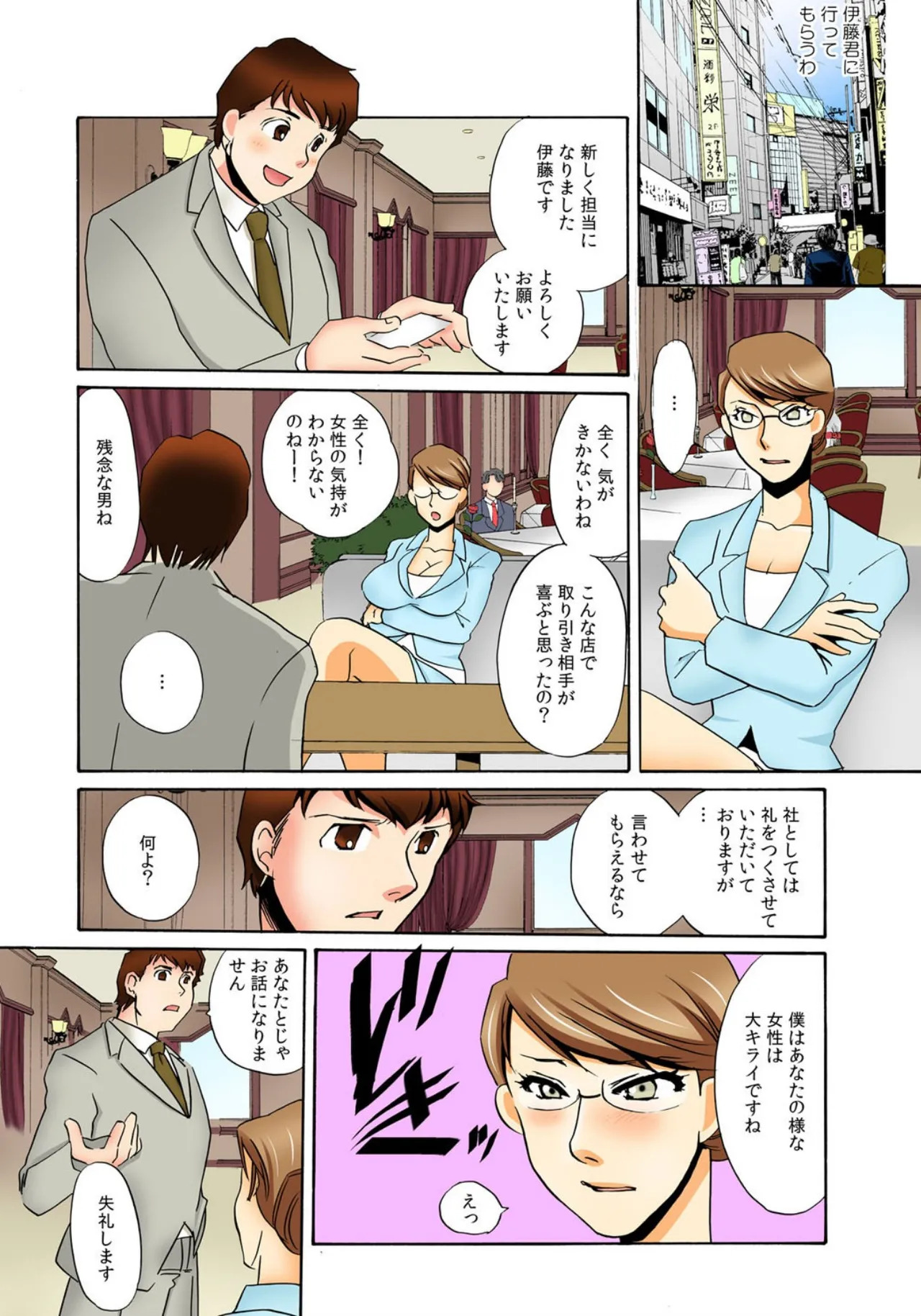 [Umino Yayoi] Kothira Simosyori Settaika -Zenbu Onaka de Uketomemasu- [Full Color] [Digital] - Page 23