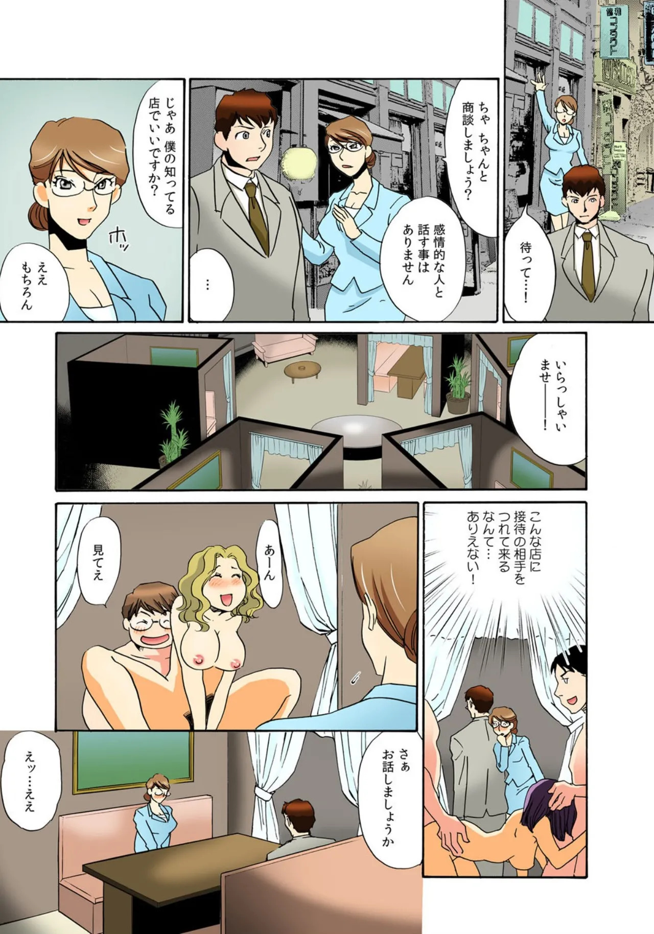 [Umino Yayoi] Kothira Simosyori Settaika -Zenbu Onaka de Uketomemasu- [Full Color] [Digital] - Page 24