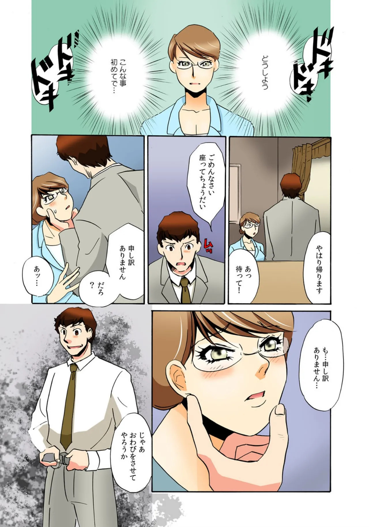 [Umino Yayoi] Kothira Simosyori Settaika -Zenbu Onaka de Uketomemasu- [Full Color] [Digital] - Page 25