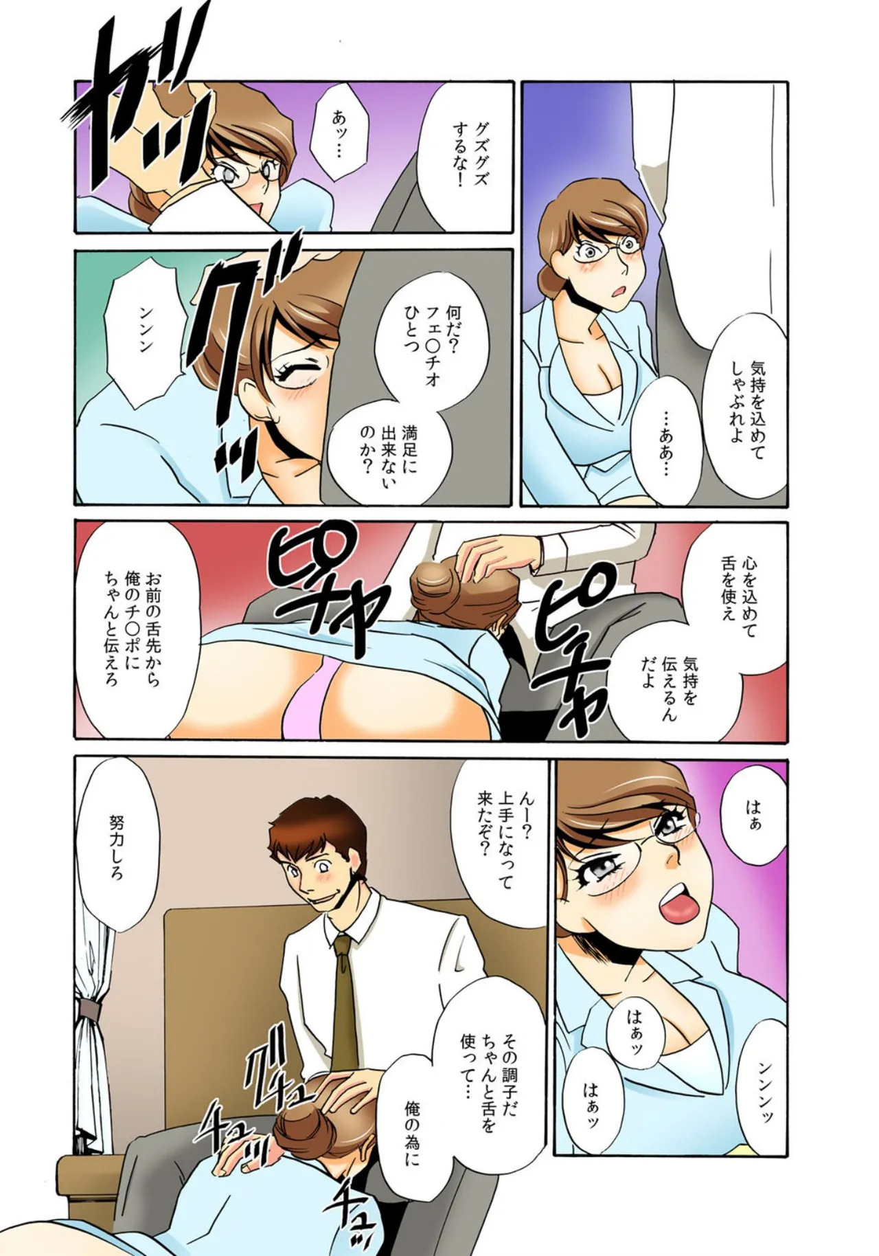 [Umino Yayoi] Kothira Simosyori Settaika -Zenbu Onaka de Uketomemasu- [Full Color] [Digital] - Page 26