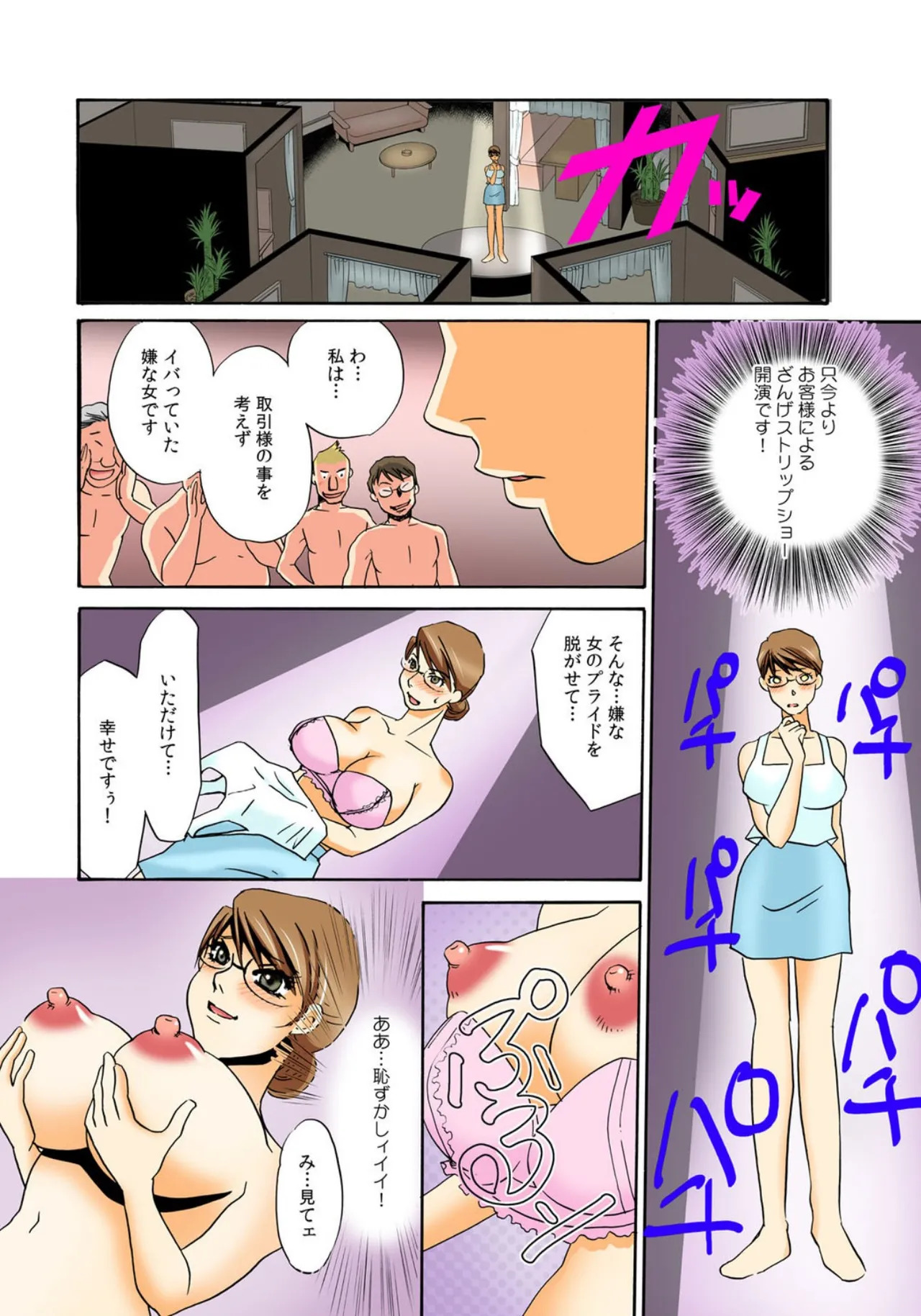 [Umino Yayoi] Kothira Simosyori Settaika -Zenbu Onaka de Uketomemasu- [Full Color] [Digital] - Page 28