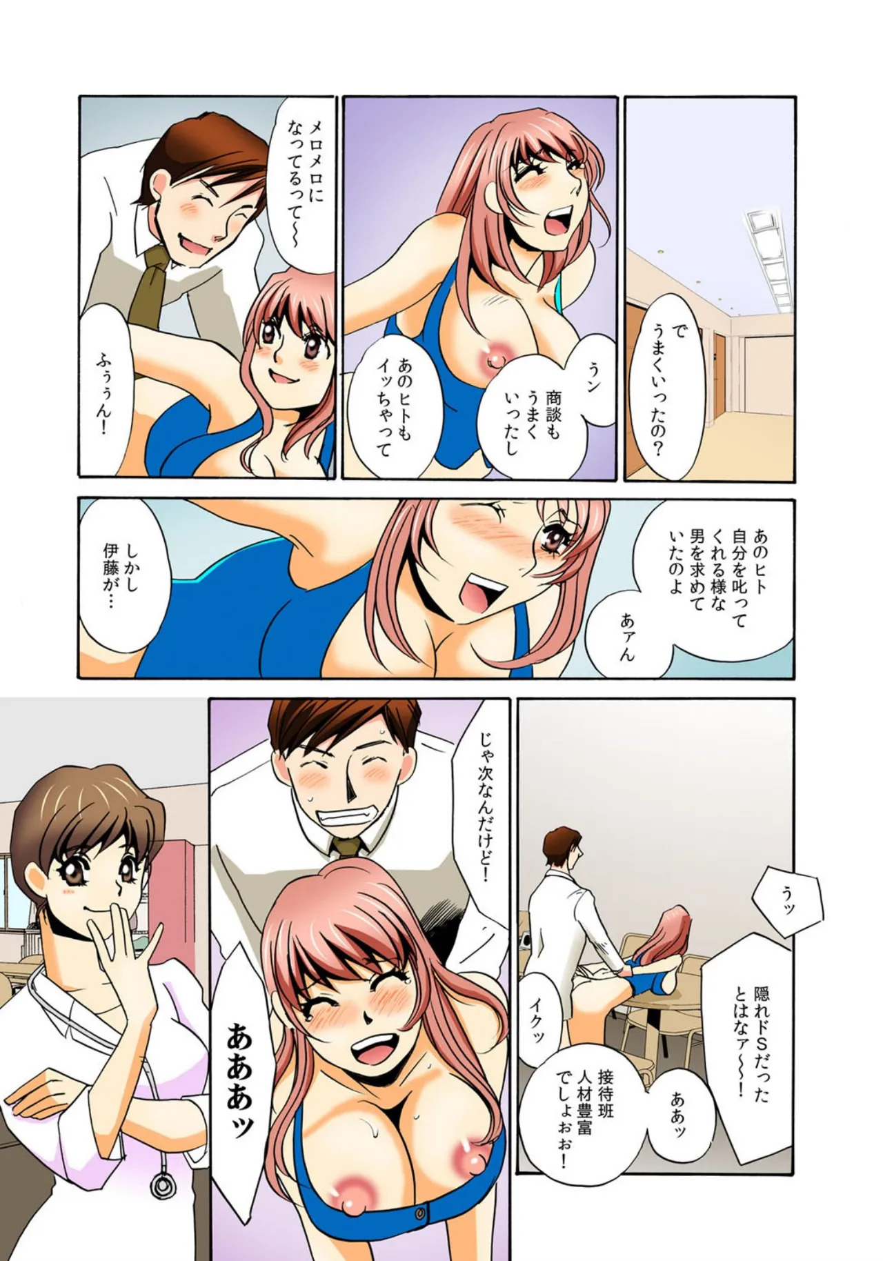 [Umino Yayoi] Kothira Simosyori Settaika -Zenbu Onaka de Uketomemasu- [Full Color] [Digital] - Page 31