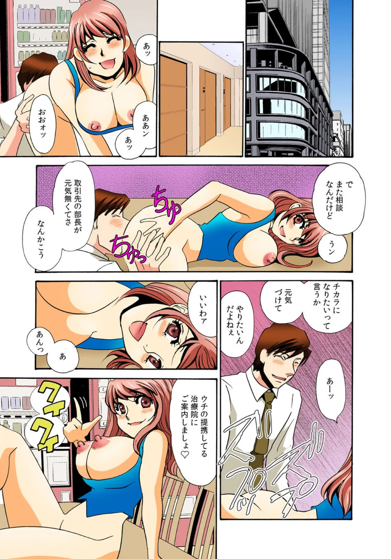 [Umino Yayoi] Kothira Simosyori Settaika -Zenbu Onaka de Uketomemasu- [Full Color] [Digital] - Page 33