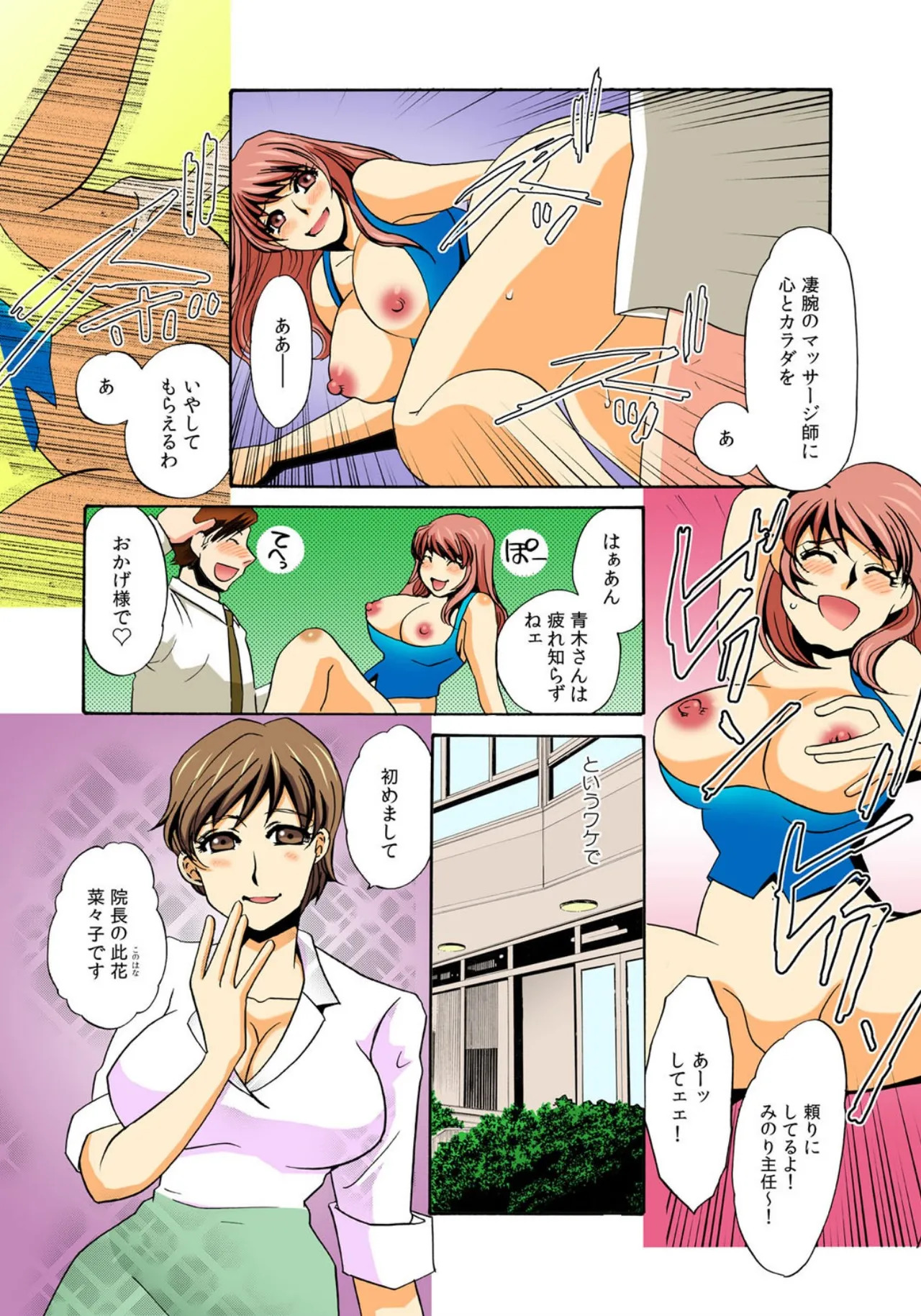 [Umino Yayoi] Kothira Simosyori Settaika -Zenbu Onaka de Uketomemasu- [Full Color] [Digital] - Page 34