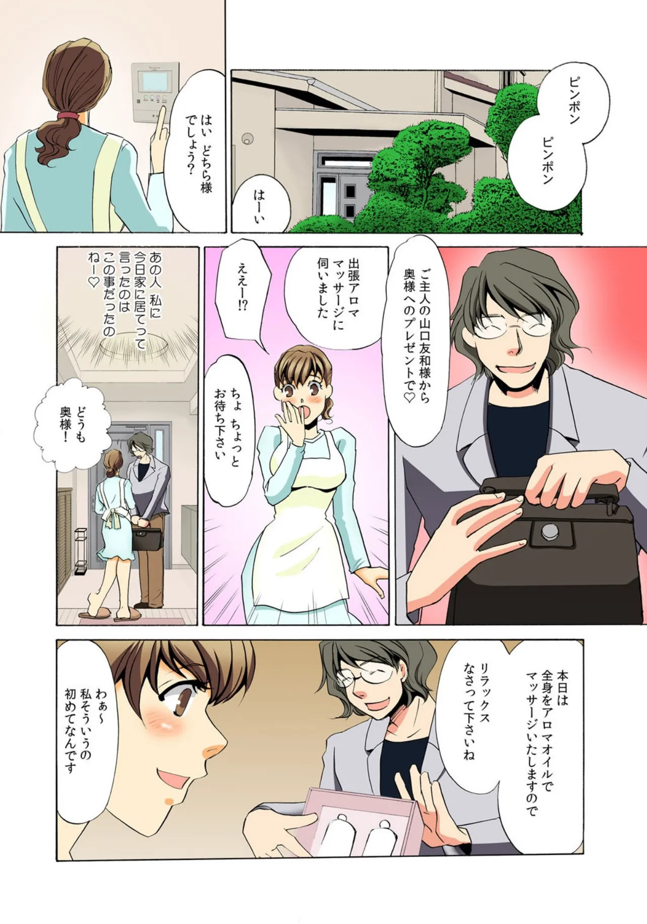 [Umino Yayoi] Kothira Simosyori Settaika -Zenbu Onaka de Uketomemasu- [Full Color] [Digital] - Page 45