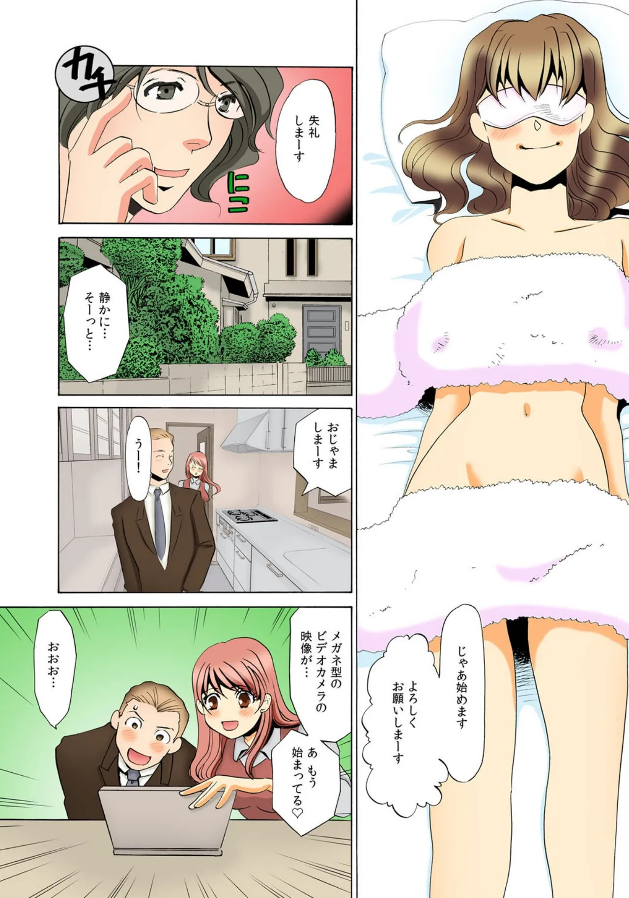 [Umino Yayoi] Kothira Simosyori Settaika -Zenbu Onaka de Uketomemasu- [Full Color] [Digital] - Page 46